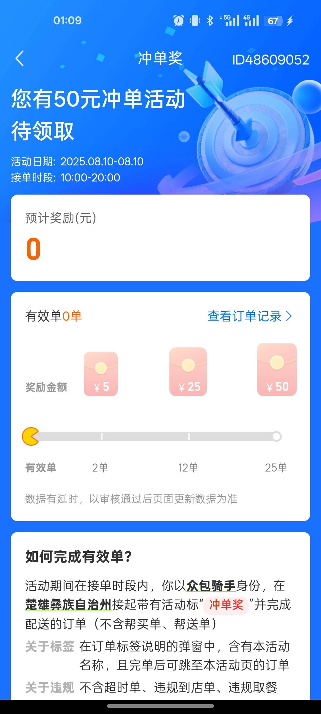 这个活动我注销了再注册还会有吗

99 / 作者:北辰雨墨 / 