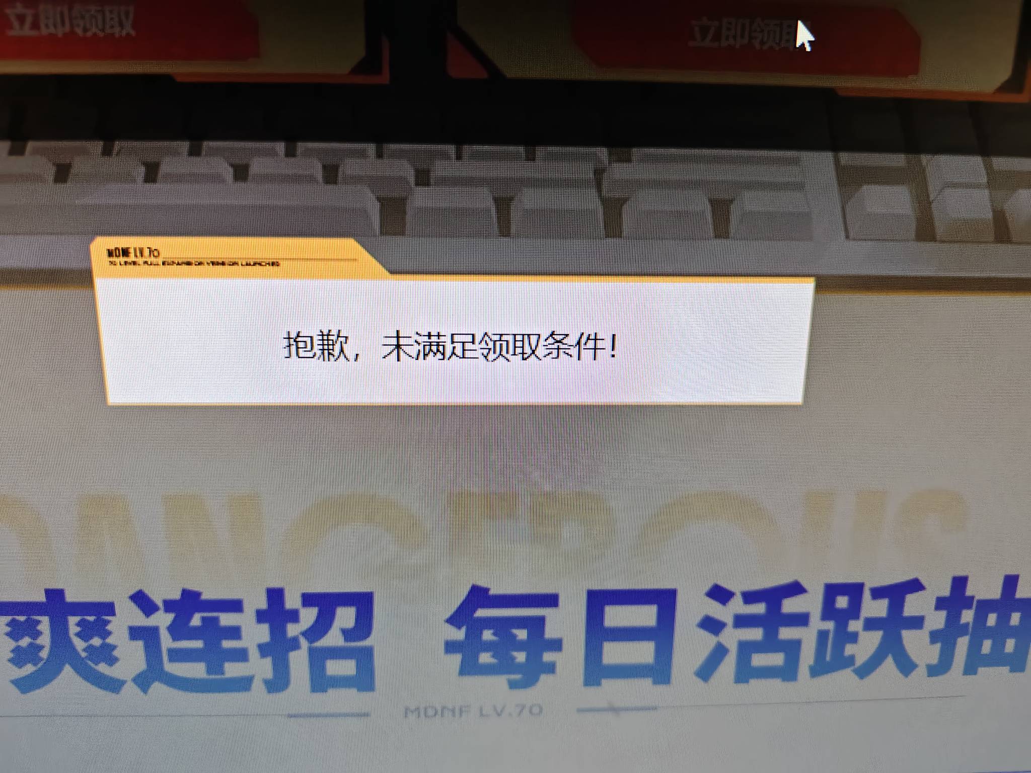 dnf模拟器的5怎么领不了  按要求弄的

28 / 作者:我真的不想撸毛 / 