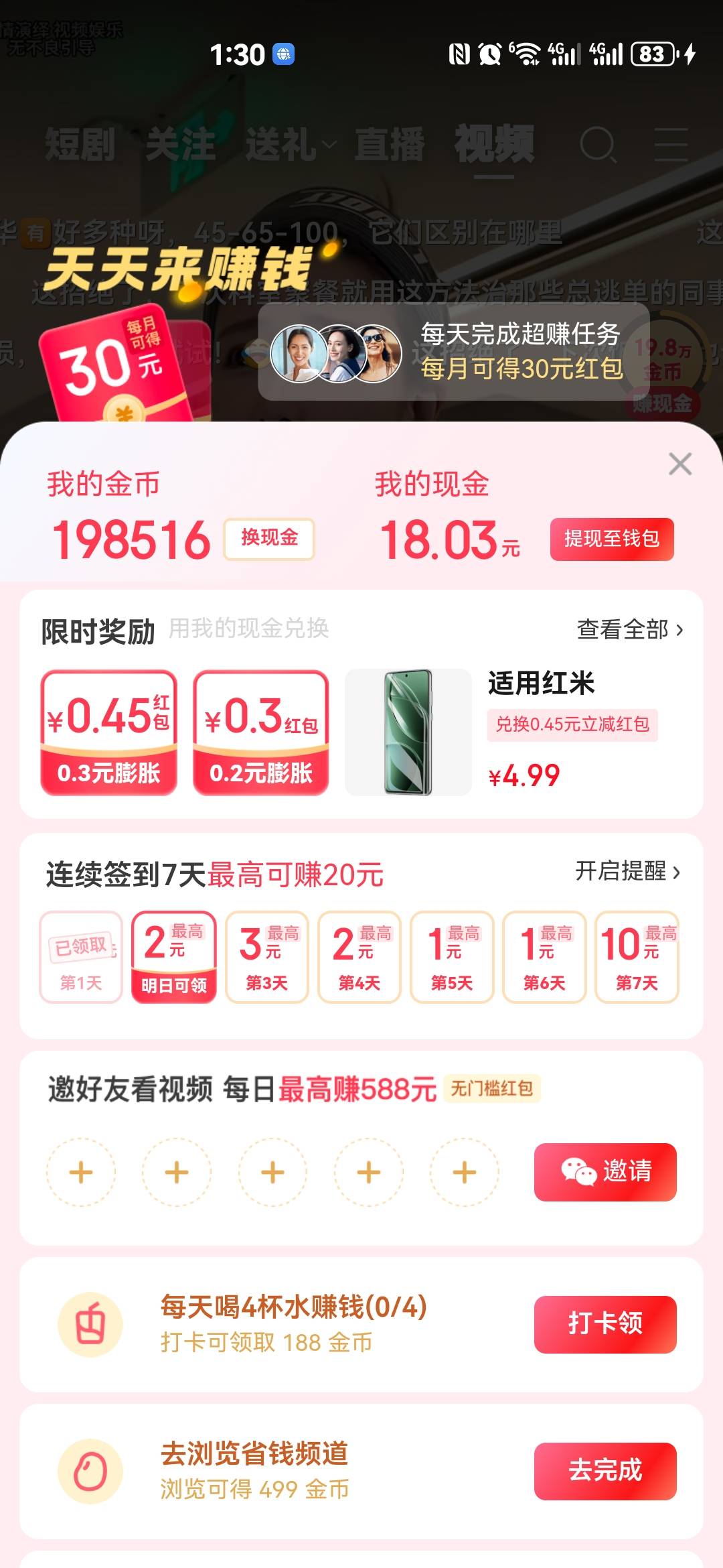 京东这个签到20多天10块签了几个月了，特么就是拿不到，最高记录差三天的时候忘记了

72 / 作者:红红红花 / 