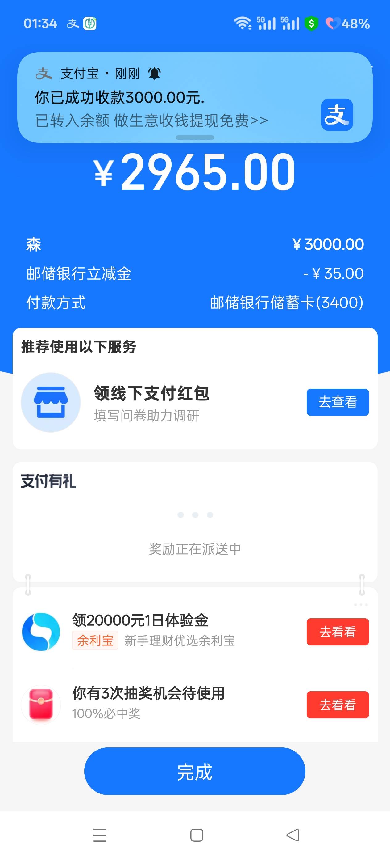 厦门邮政3000-35

64 / 作者:Ky、 / 