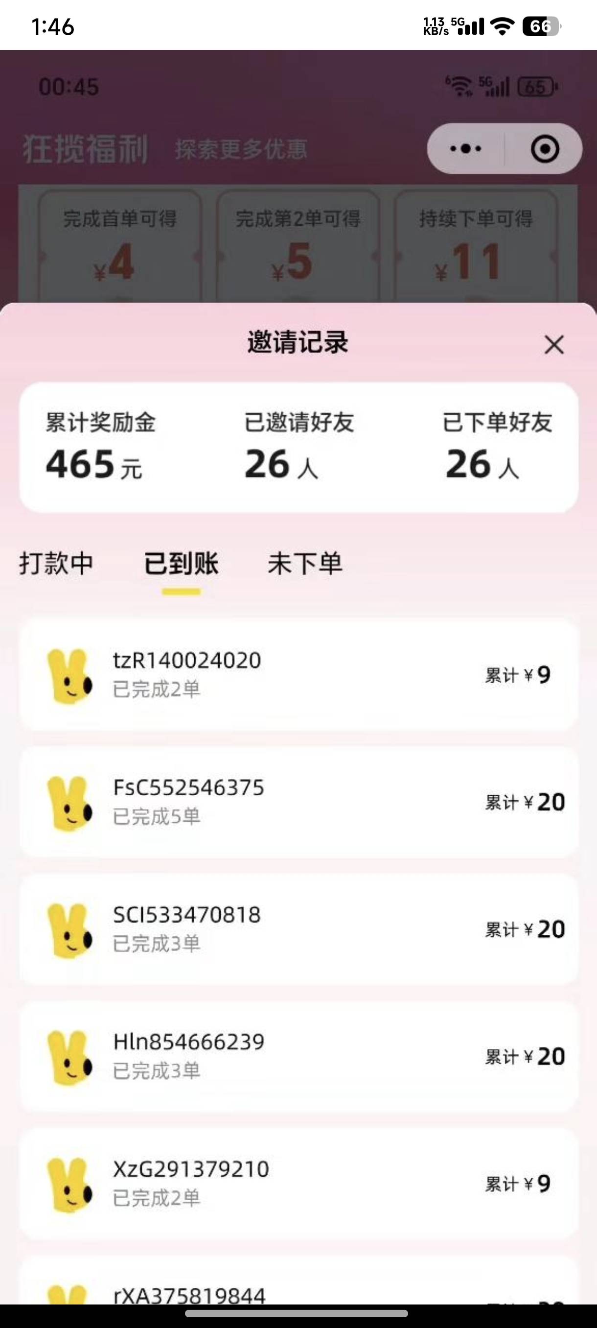 完了没录屏估计只能认栽了


75 / 作者:c09 / 