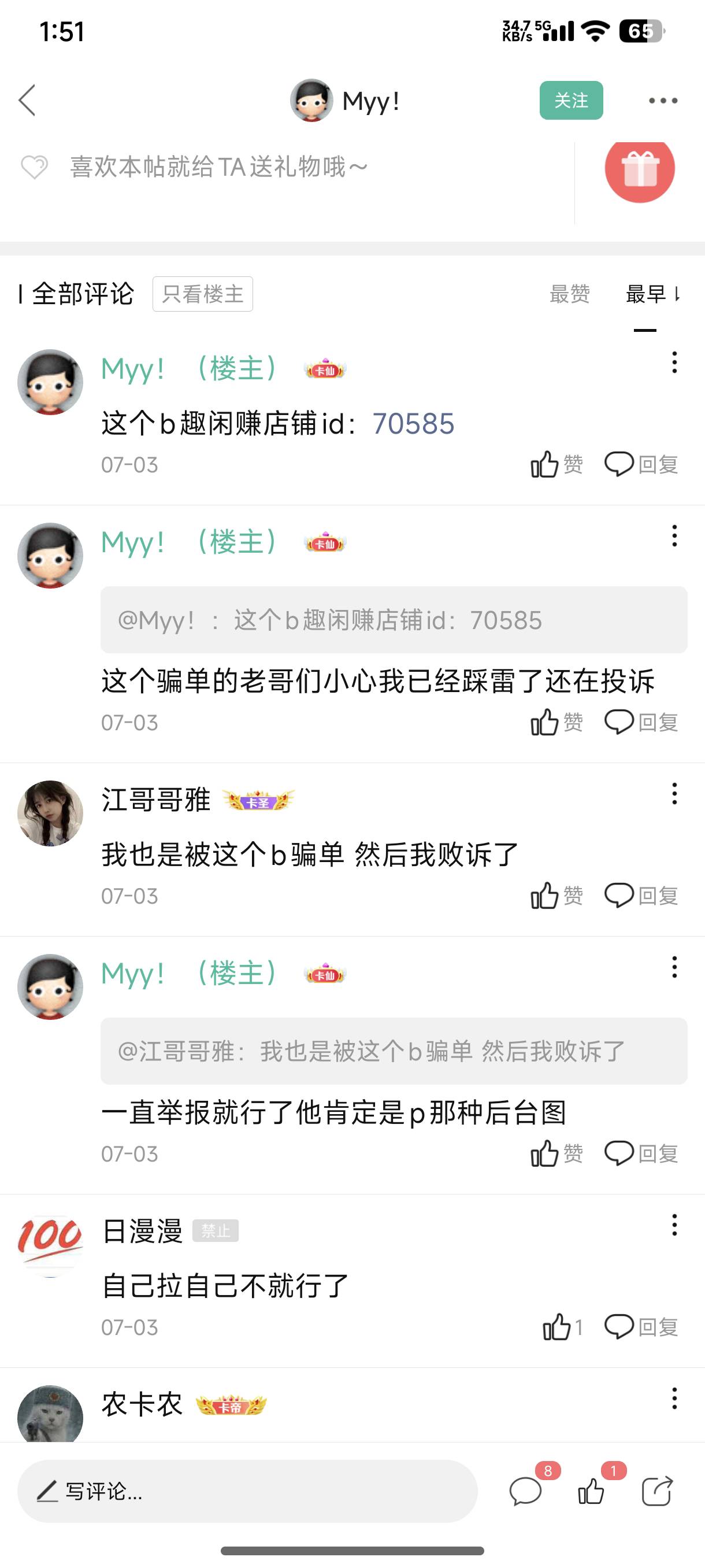 完了没录屏估计只能认栽了


98 / 作者:c09 / 