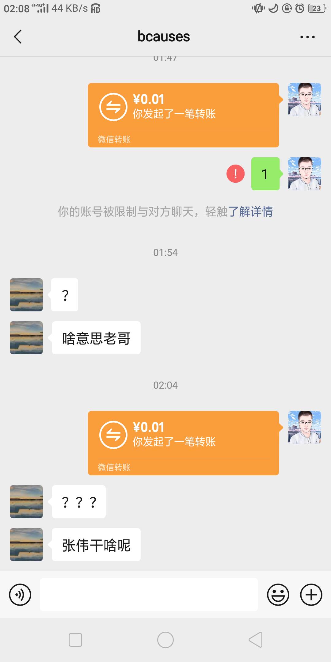 我发不了消息，

5 / 作者:骑猪撸羊毛 / 