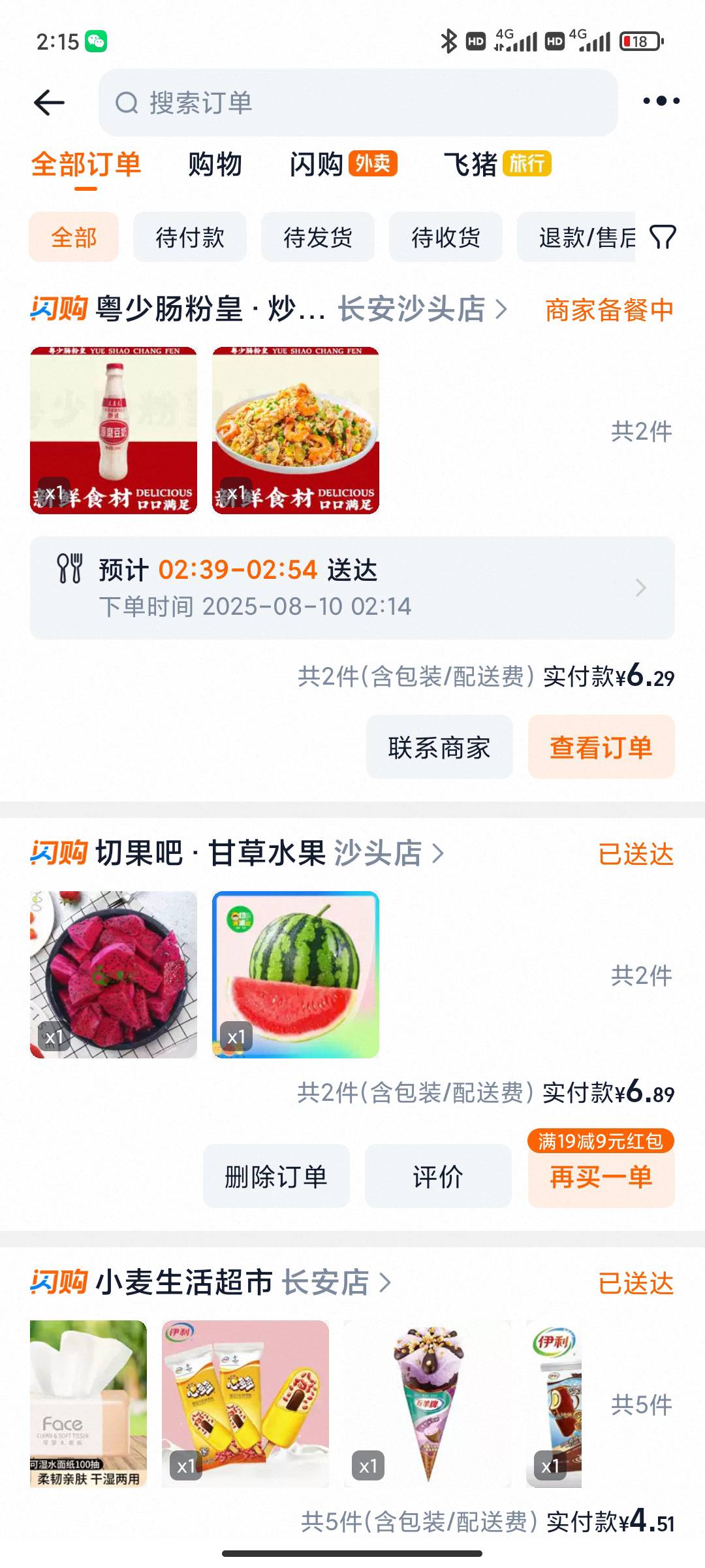 老哥们吃了吗！

84 / 作者:永恒yi / 