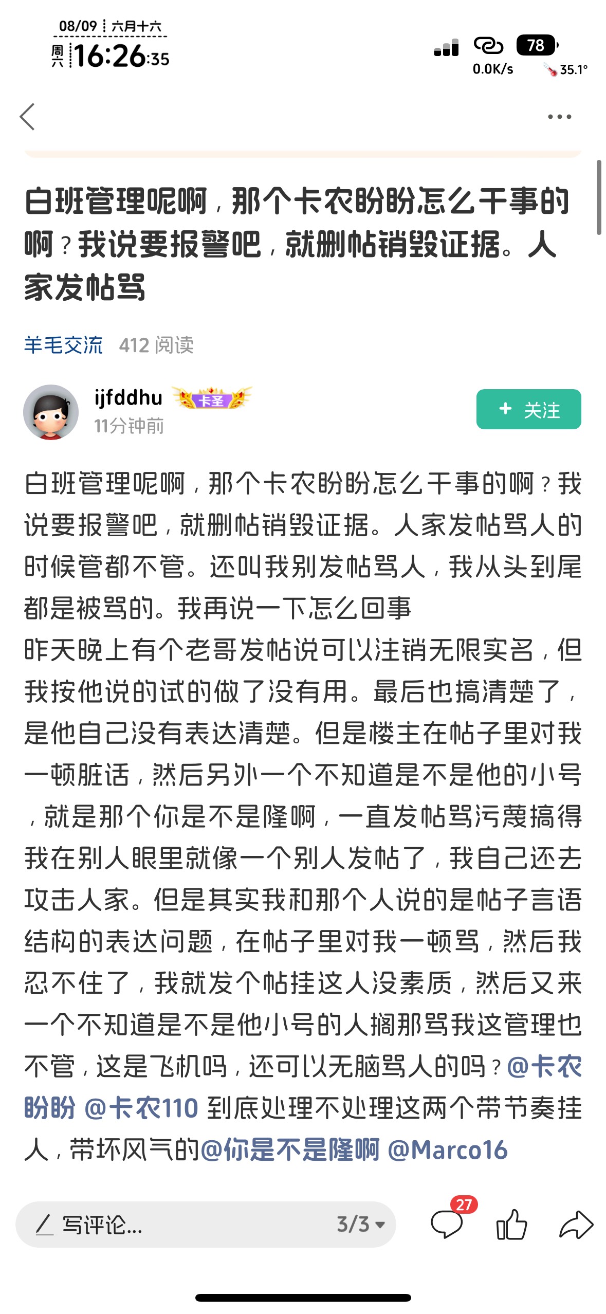 昨晚大部分都没打上百个，大多数跑去接码，又各种问问问。知道的老哥闷声自己打，估计56 / 作者:知名靓仔小小号 / 