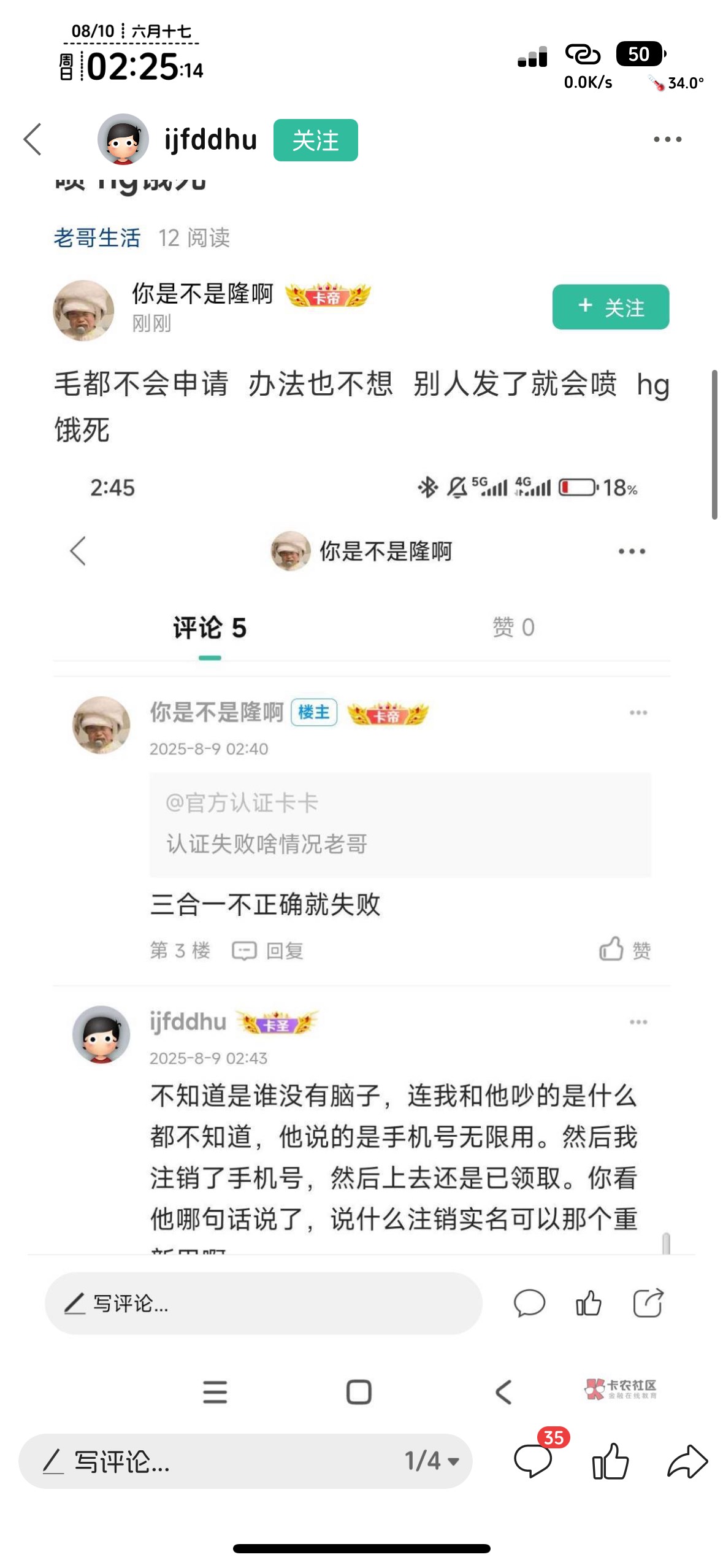 昨晚大部分都没打上百个，大多数跑去接码，又各种问问问。知道的老哥闷声自己打，估计5 / 作者:知名靓仔小小号 / 