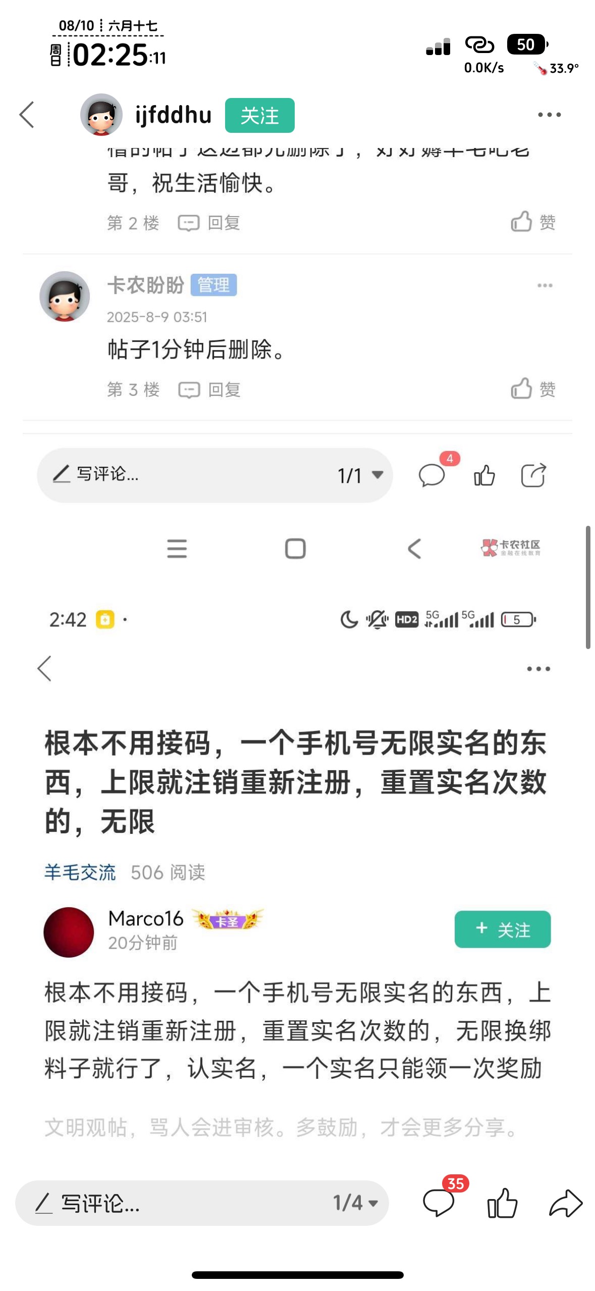 昨晚大部分都没打上百个，大多数跑去接码，又各种问问问。知道的老哥闷声自己打，估计73 / 作者:知名靓仔小小号 / 