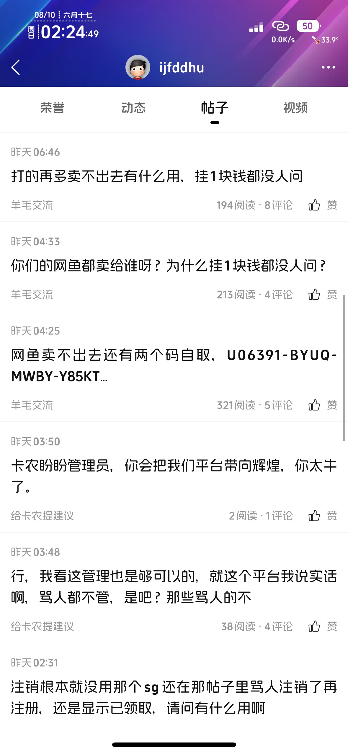 昨晚大部分都没打上百个，大多数跑去接码，又各种问问问。知道的老哥闷声自己打，估计55 / 作者:知名靓仔小小号 / 