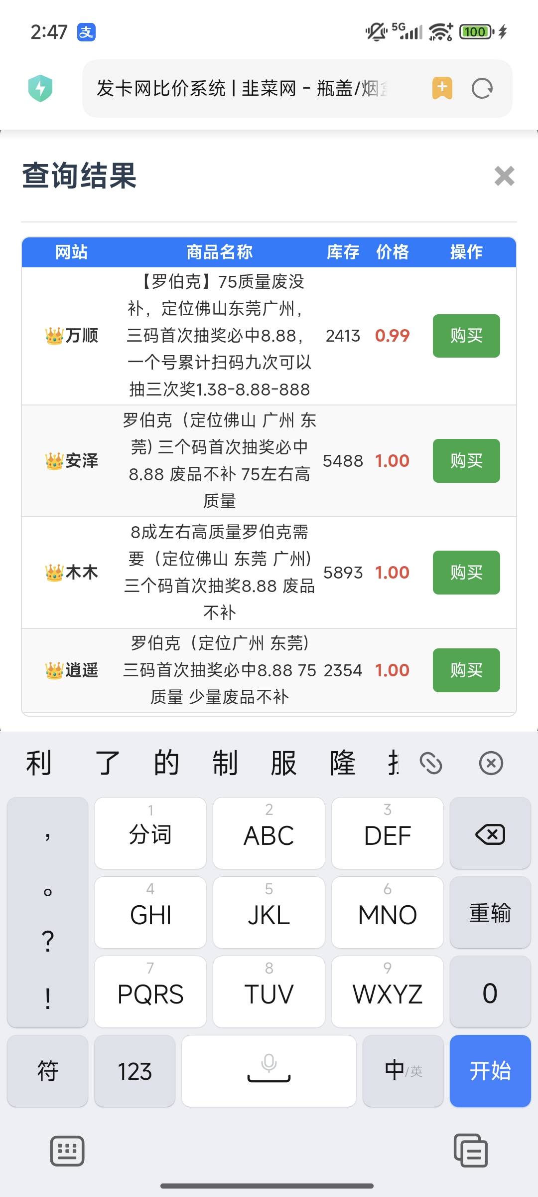 奇迹了，9v竟然只有1个废码

97 / 作者:周一好了 / 