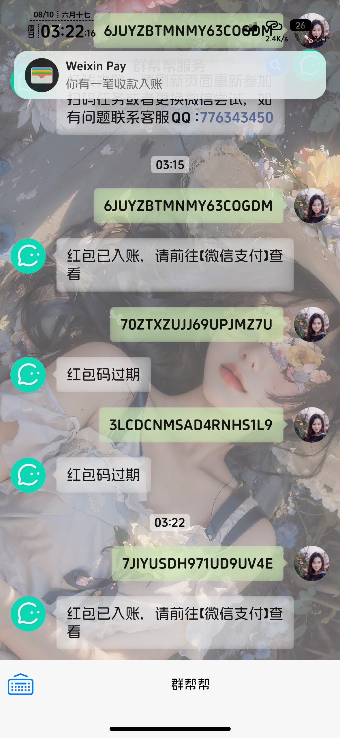 没毛就继续打小红书吧

3 / 作者:知名靓仔小小号 / 