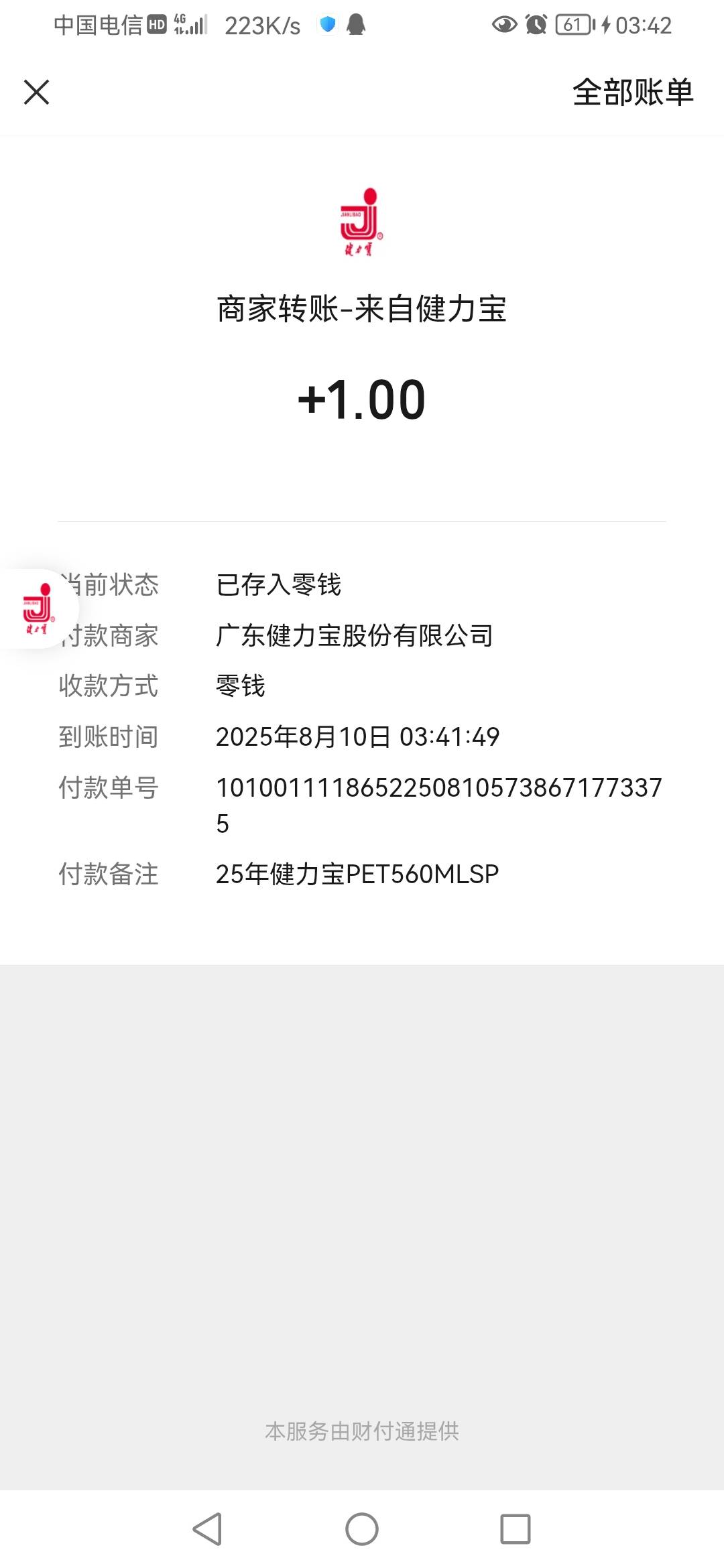 健力宝两个码共0.4中1润0.6，两个V都中

22 / 作者:影倒手左 / 