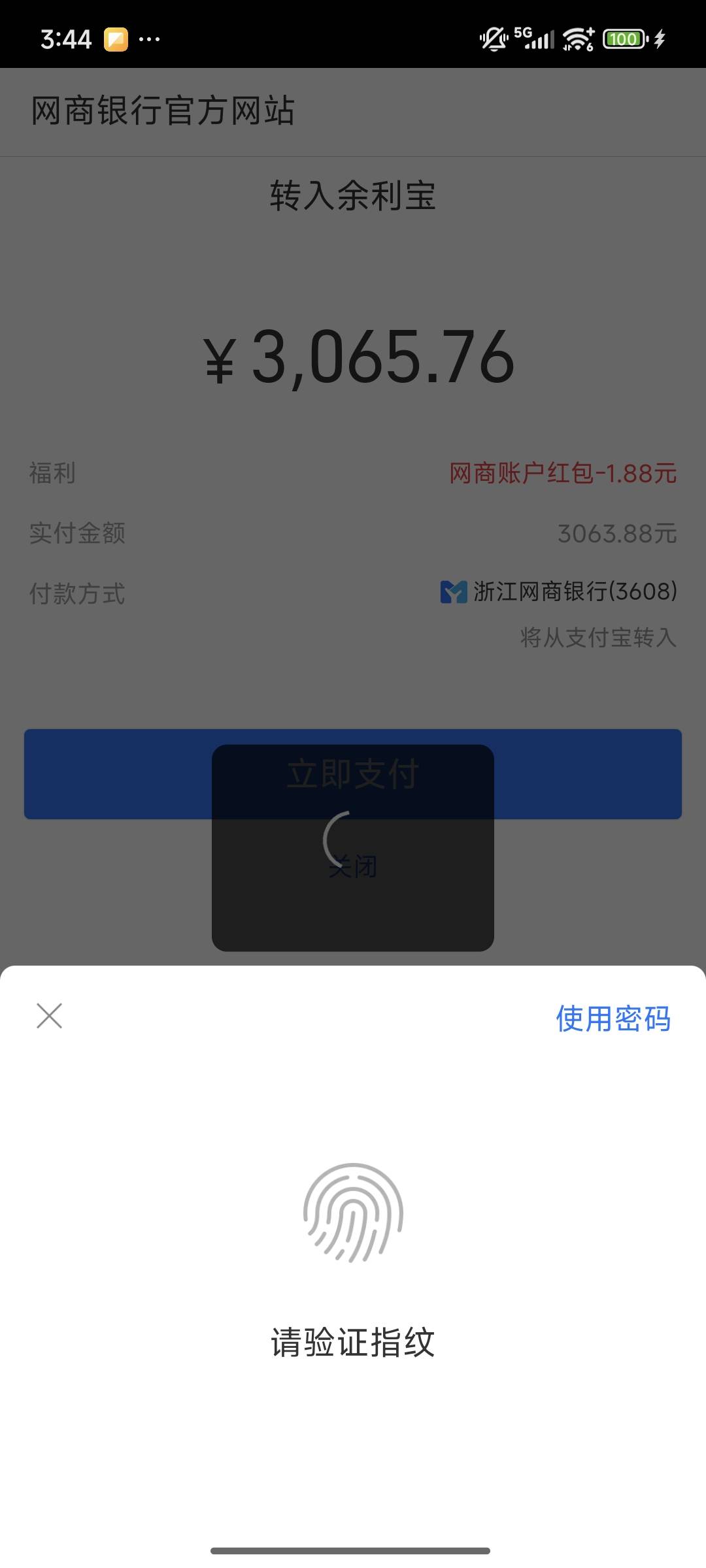 余利宝注销会送转入有抵扣红包，

95 / 作者:周一好了 / 