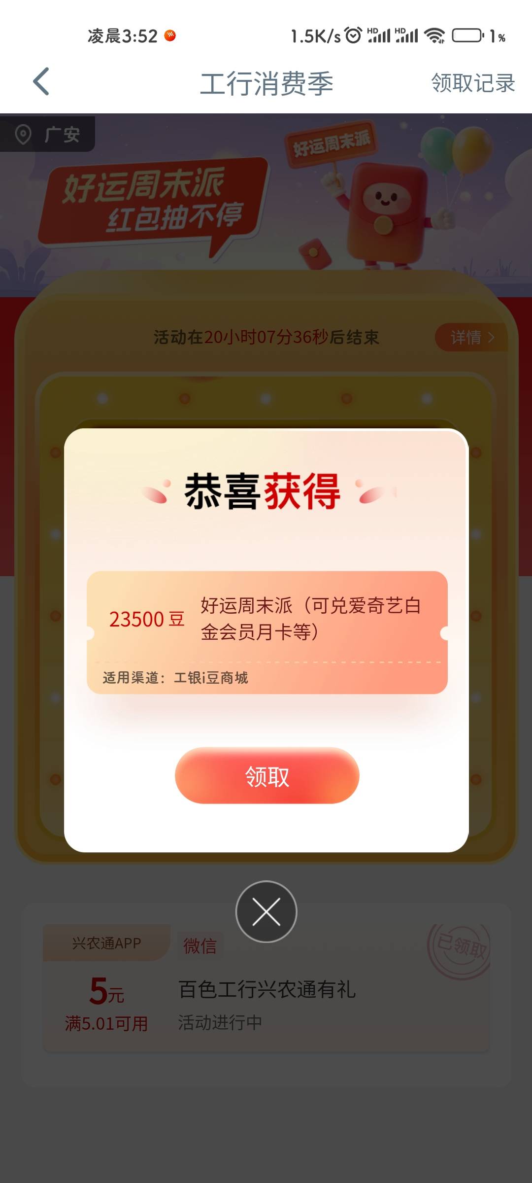 工行飞百色，水了

52 / 作者:挪威没有深林 / 