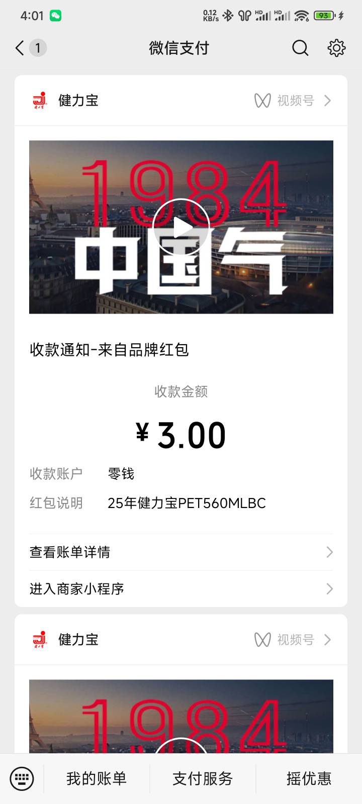 这两款也有润，自己看说明再玩！健力宝560毫升的


76 / 作者:戒烟危害健康 / 