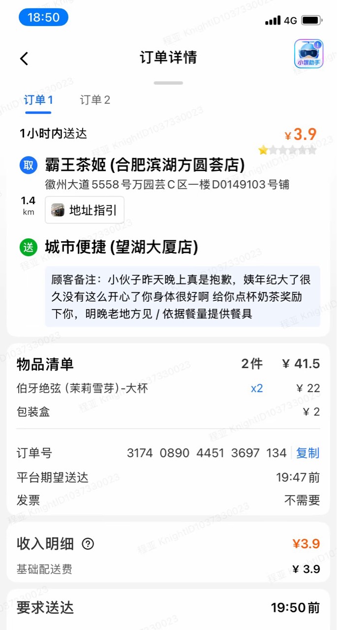 睡觉吧，眉毛了，

94 / 作者:联系客服改名 / 