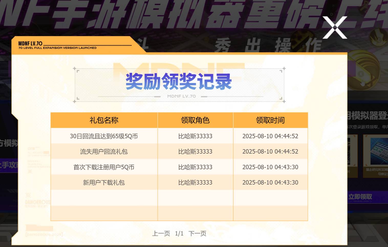 地下城QQ的回归q币是不是没有了，领了好几个都没推

88 / 作者:宋玉ba / 