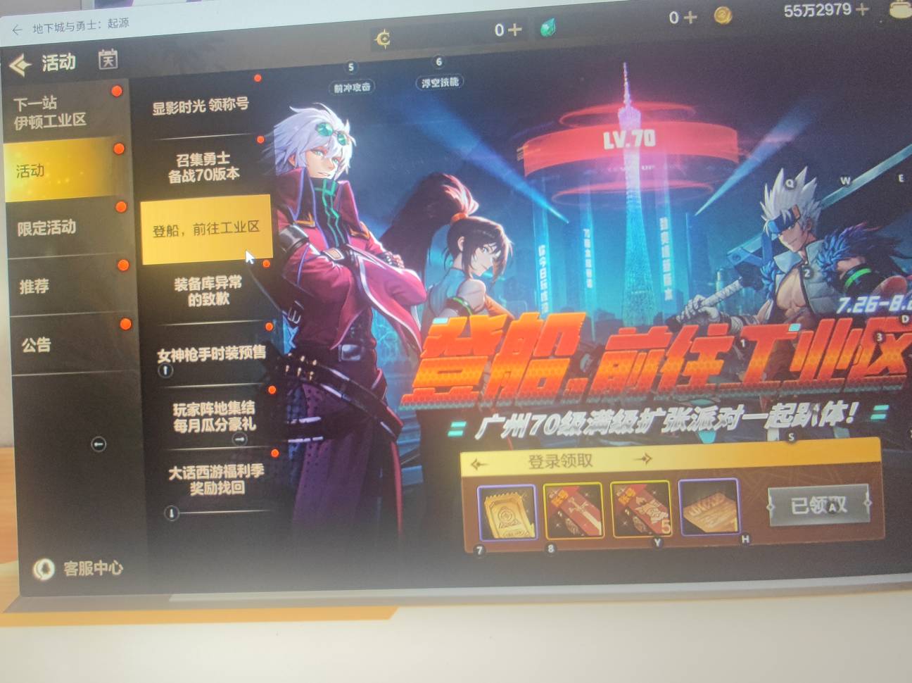 地下城老号一级也可以领，领了五个号了，对话人物两次升三级解锁邮件，这个活动领直升14 / 作者:成功叽叽咕咕 / 