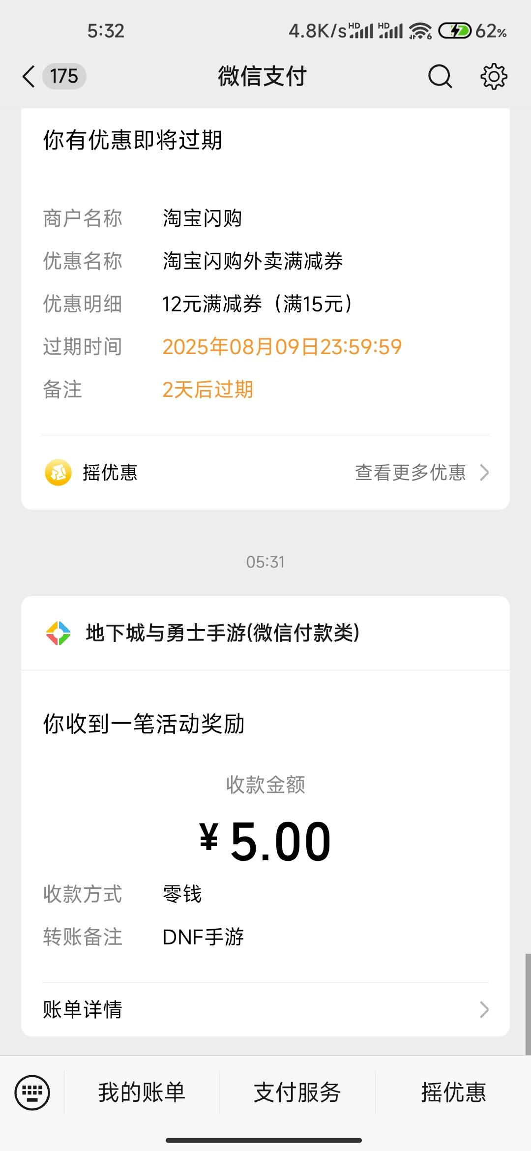 地下城老号一级也可以领，领了五个号了，对话人物两次升三级解锁邮件，这个活动领直升26 / 作者:成功叽叽咕咕 / 