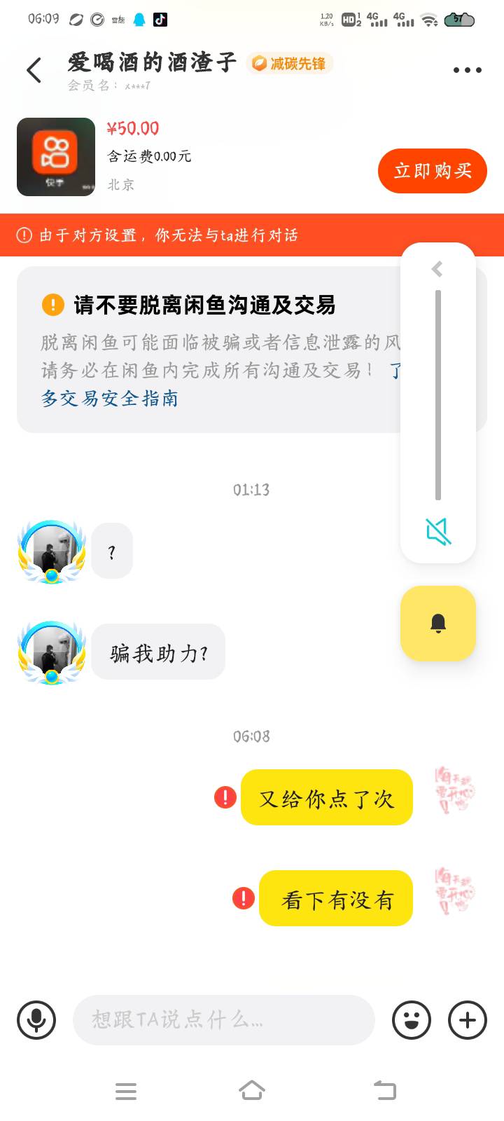单纯的我又上卡农老哥的当了
天天上一当 当当不一样

81 / 作者:超群 / 