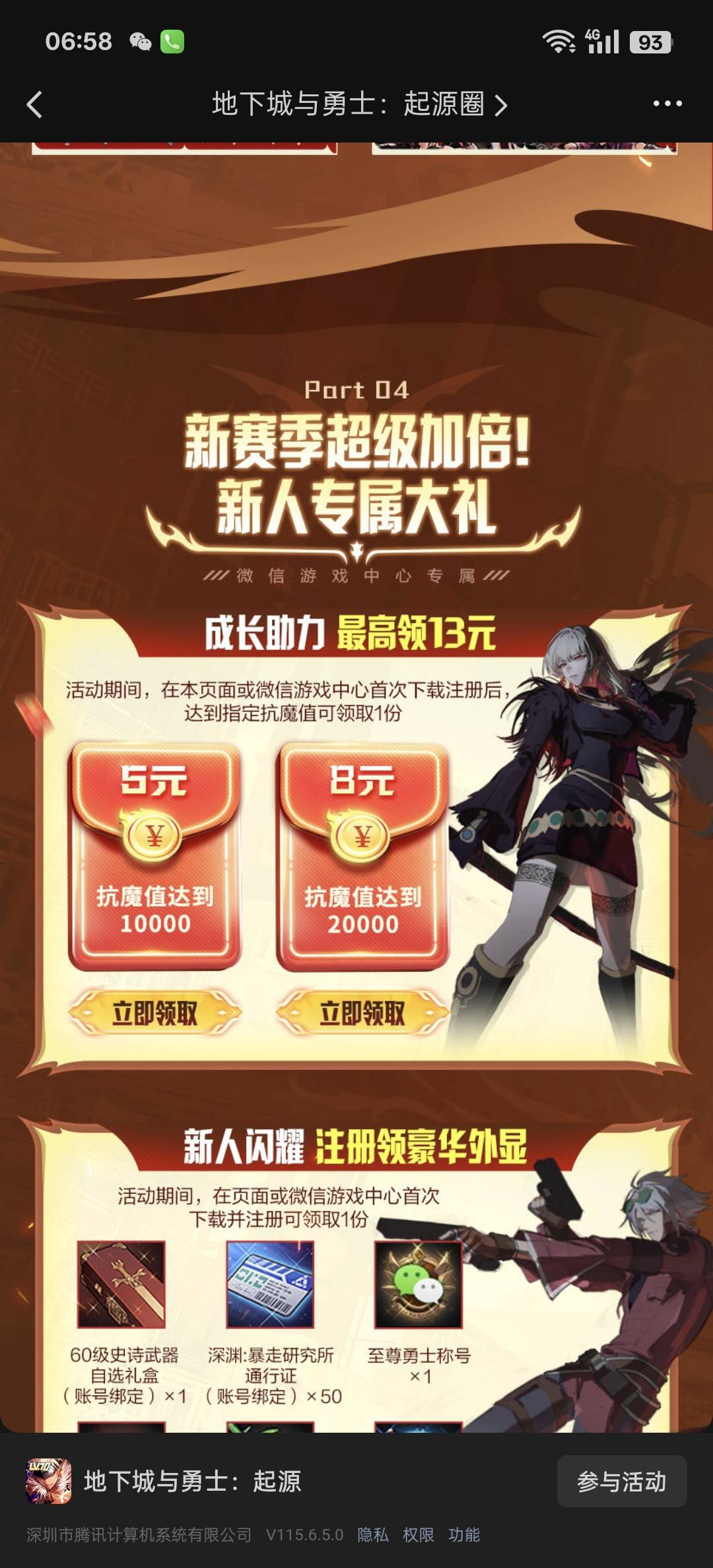 地下城这两个还有包吗？

85 / 作者:遇见大海1 / 