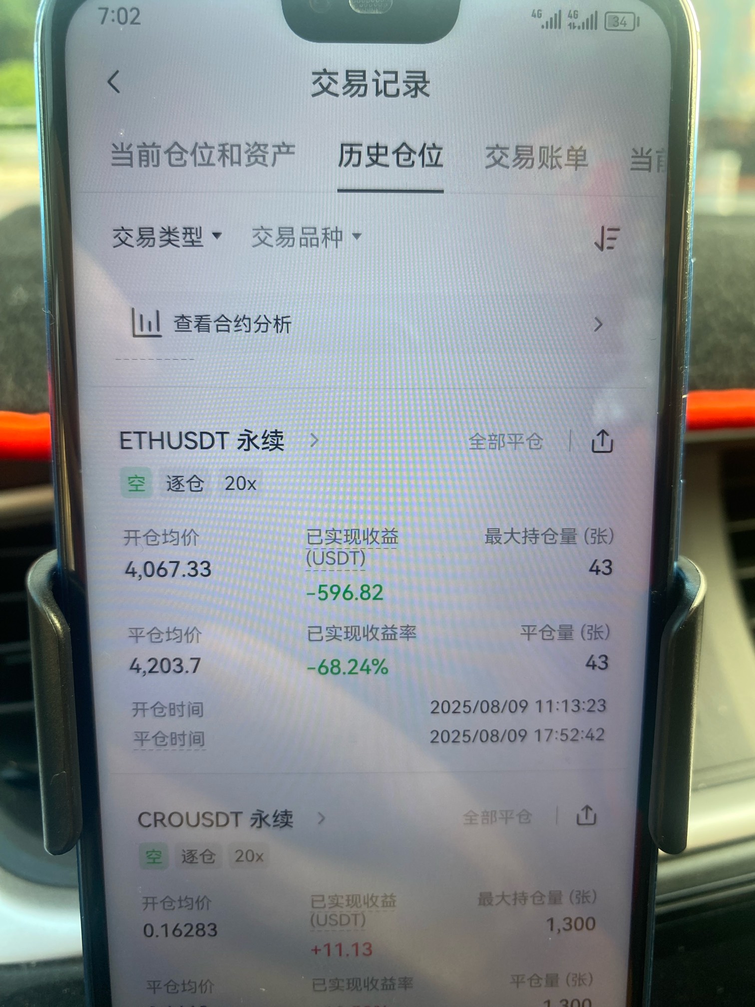 2天爆了一千u，爆了就下来，人都傻了


89 / 作者:哈哈大爷 / 