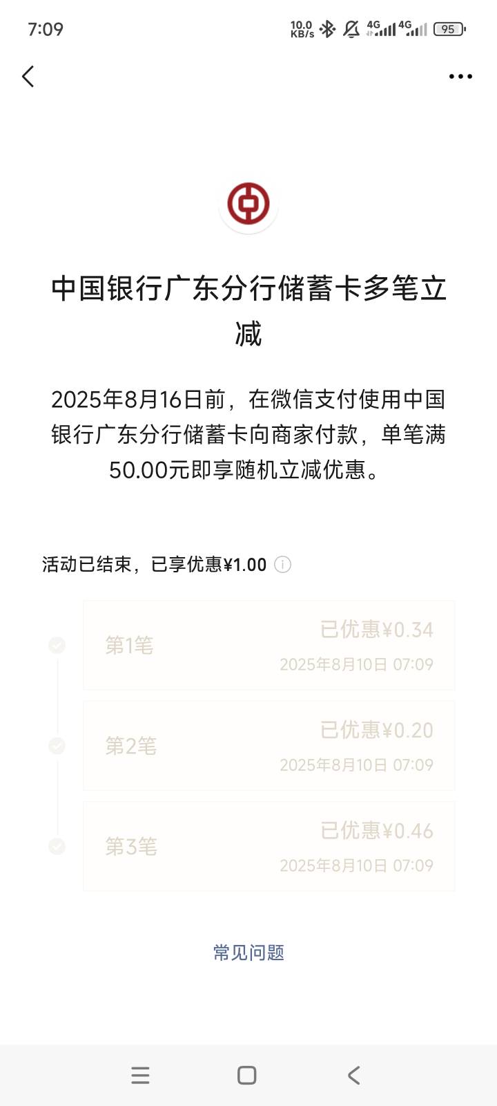 我都不知道手续费够吗？

63 / 作者:北汉深沉的酸角 / 