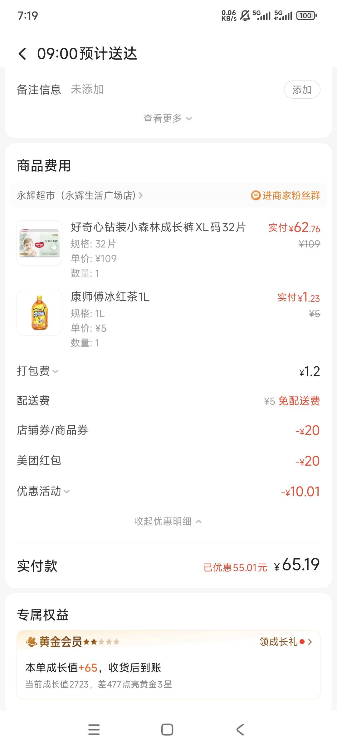 今日又是白干，上一天班还要倒贴80，下了四单纸尿裤和一单奶粉花了610毛，老哥们也不90 / 作者:曾经遗忘的角落 / 