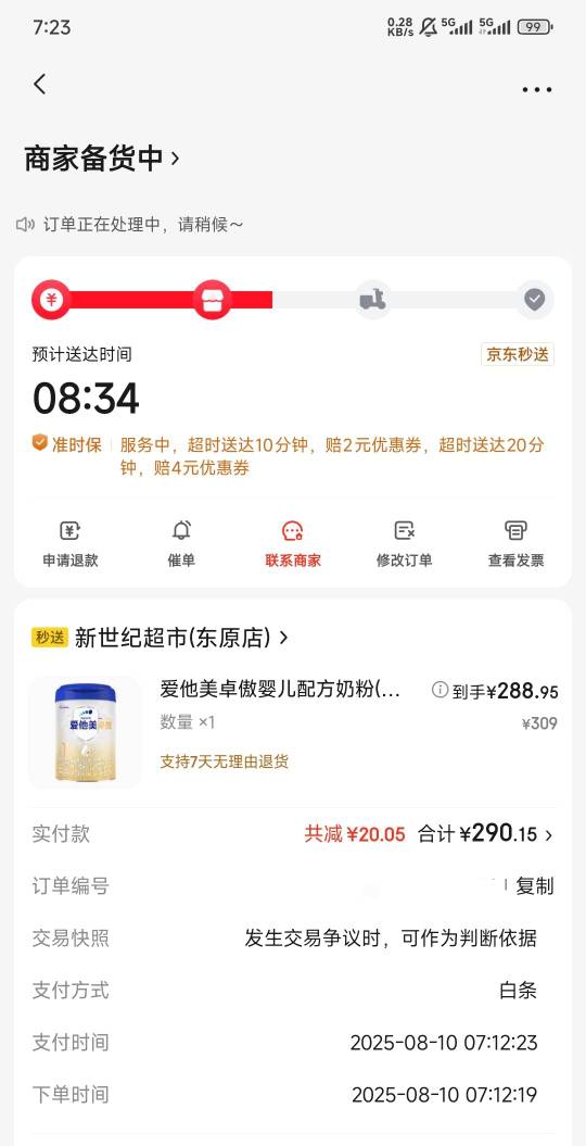 今日又是白干，上一天班还要倒贴80，下了四单纸尿裤和一单奶粉花了610毛，老哥们也不43 / 作者:曾经遗忘的角落 / 