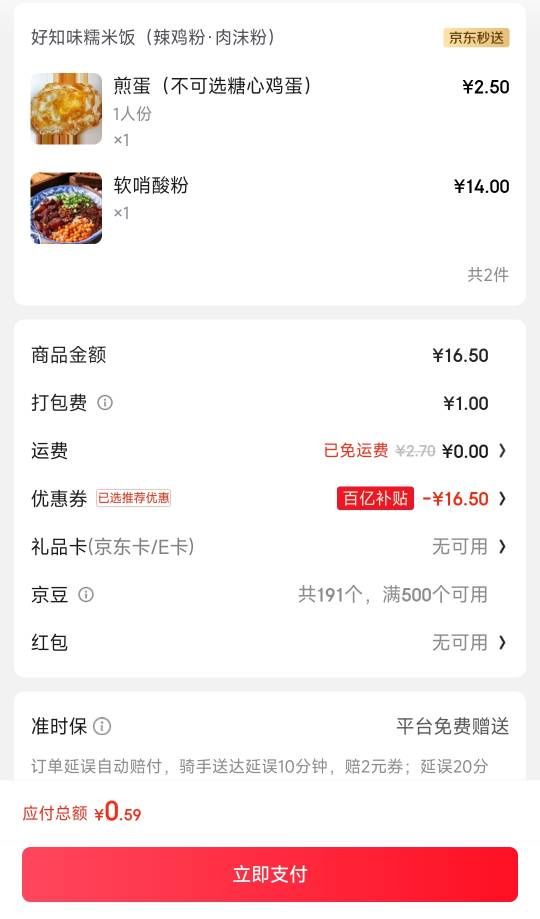 老哥们，吃东子早餐了

89 / 作者:不知道改什么1 / 