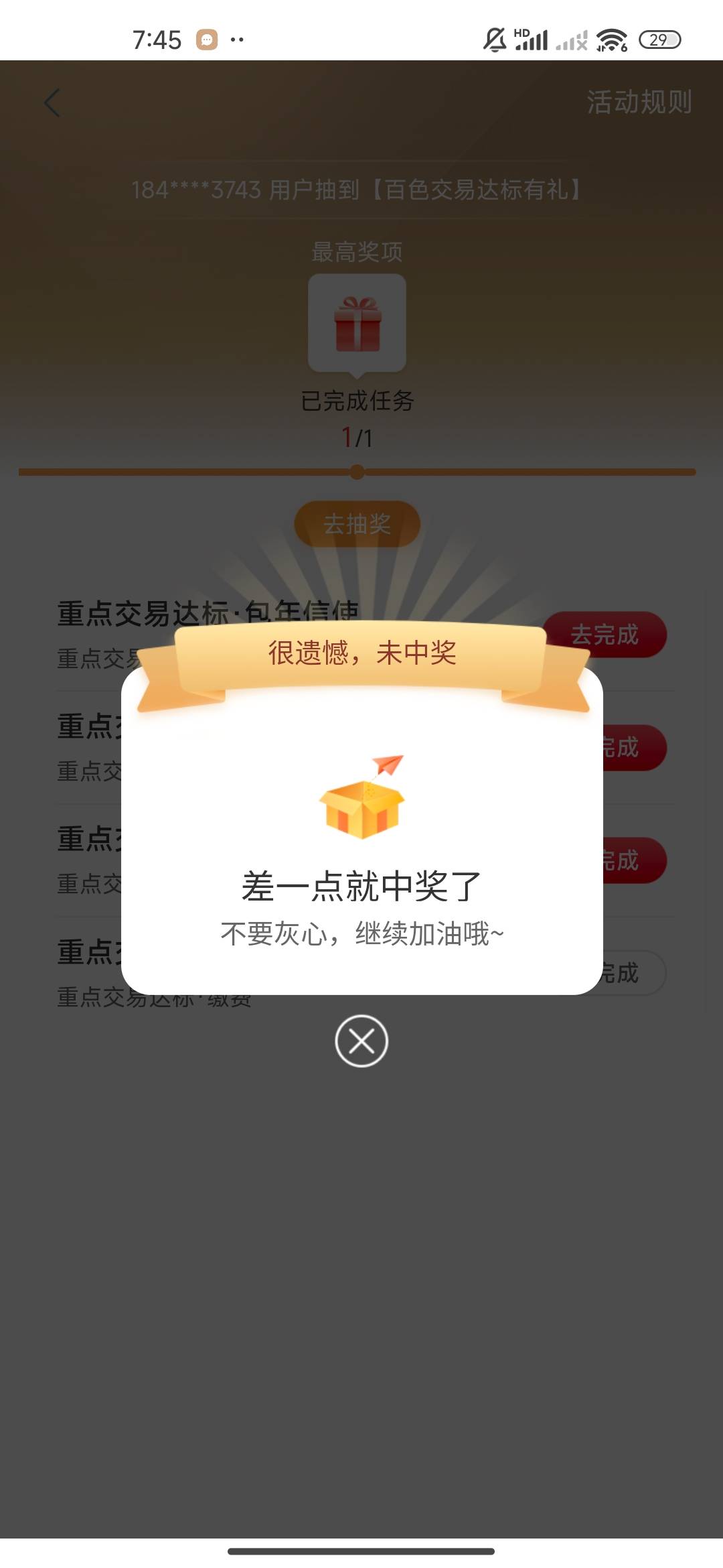 干，百色缴费也能黑，真是没谁了

93 / 作者:虎虎虎虎虎虎虎 / 