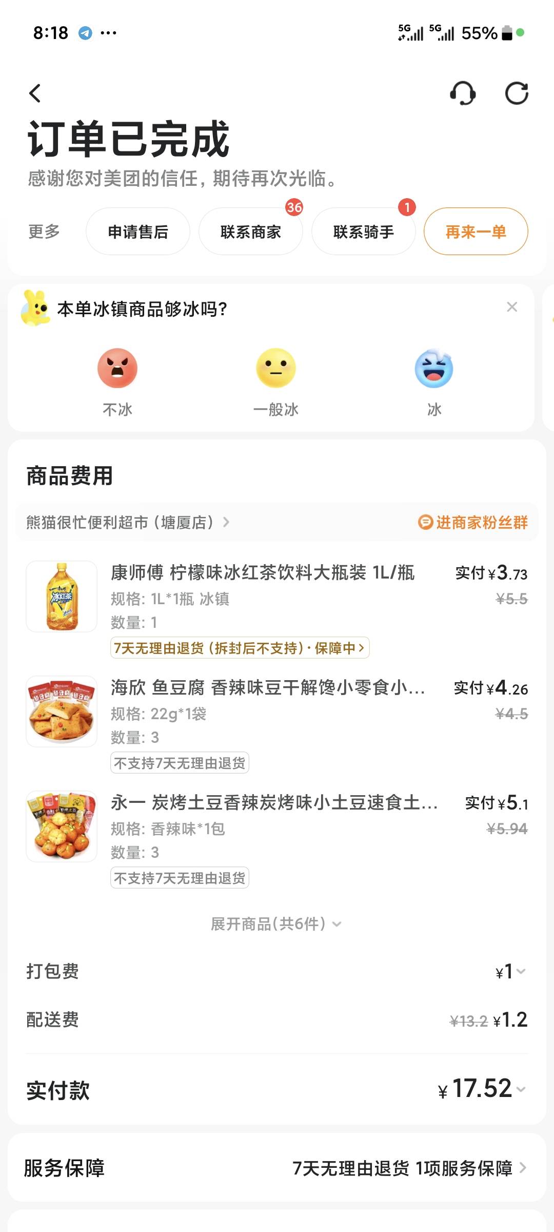 一喝冰红茶就串tmd

9 / 作者:季伯长 / 