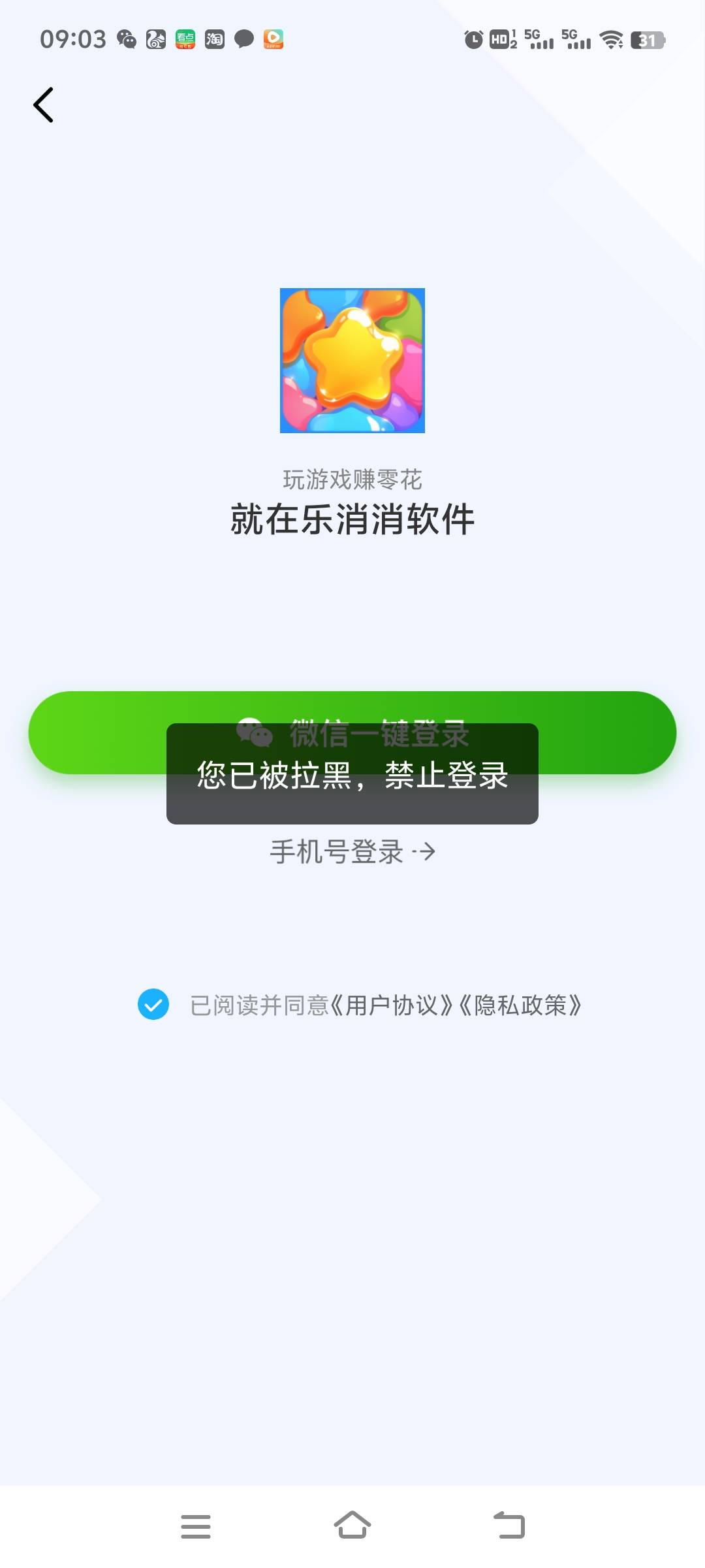 靠，看着看着都把我封了，才搞几十块就玩不起了


23 / 作者:你不懂我能撸 / 