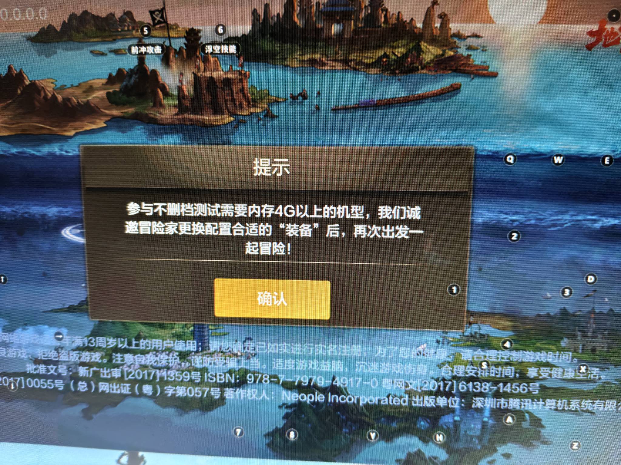 老哥们为什么电脑下载安装模拟器打开不行  运行内存8g也够啊，，

77 / 作者:ramos01 / 