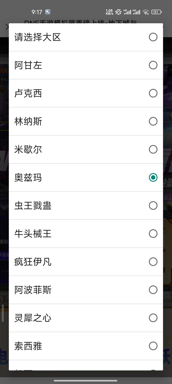 地下城咋没找到角色，我记得玩过的啊

65 / 作者:心态放青葱9 / 