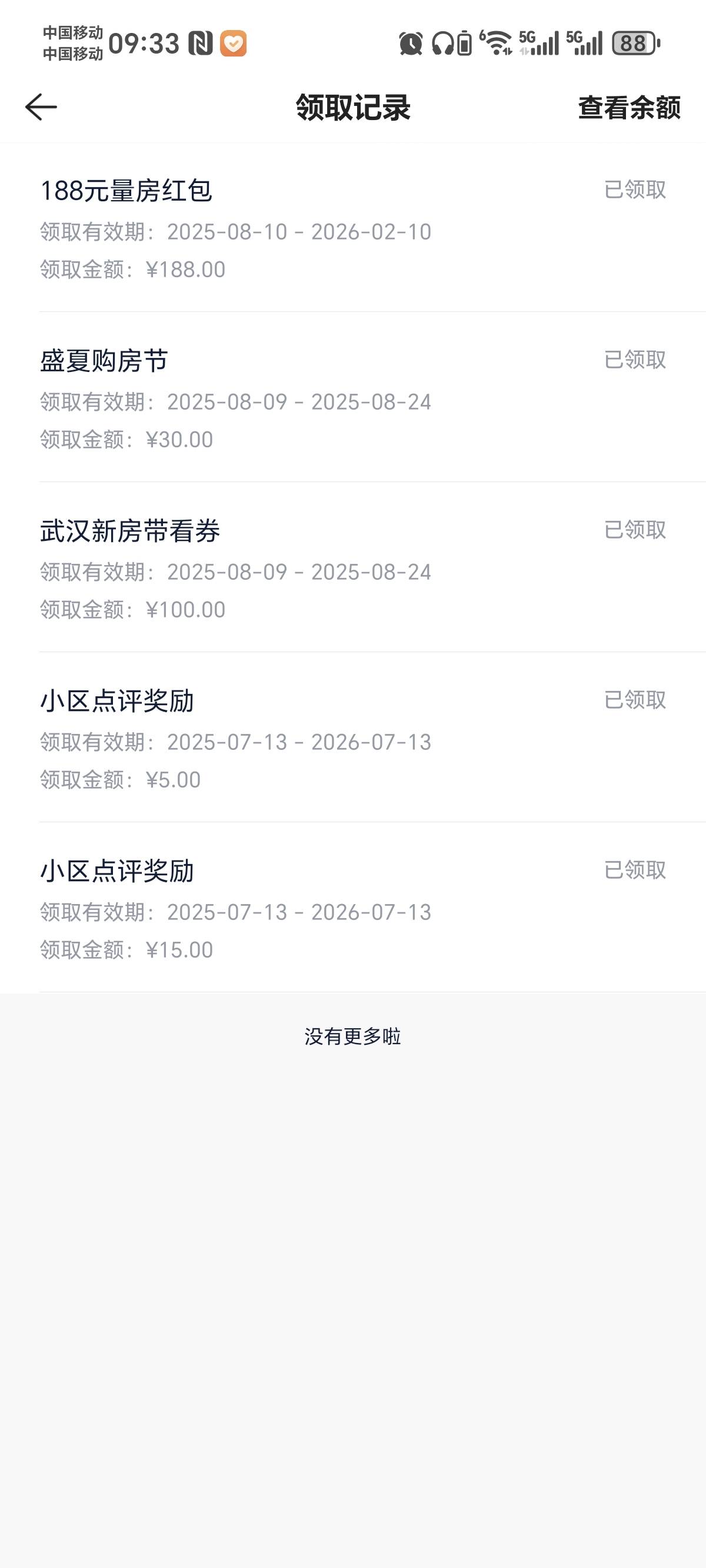 老哥们，为什么我贝壳只有一个188 还有一个怎么搞？

34 / 作者:yangyx / 