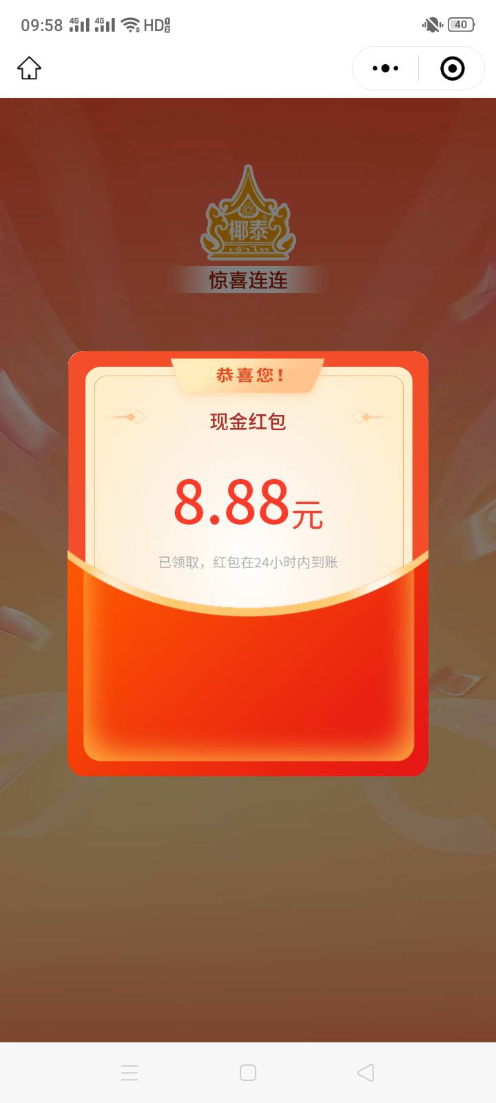 这个广州罗伯克8.88，你们是秒到账的么

100 / 作者:十年之后.. / 