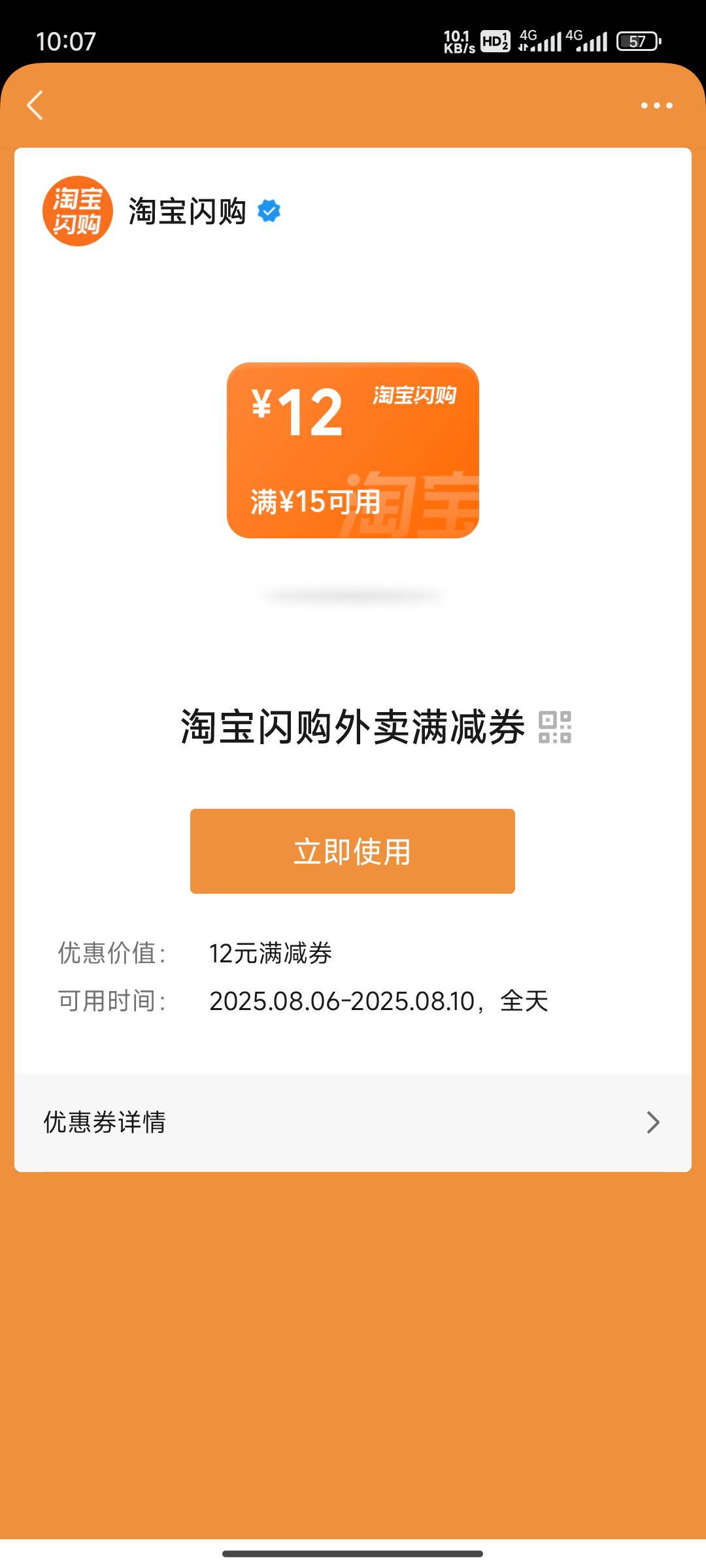 这张怎么用才会抵扣掉，怎么跳过去都不会低

46 / 作者:斗篷 / 