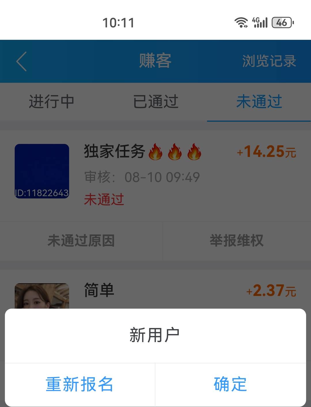 这不投诉举报一波

61 / 作者:A半夏 / 