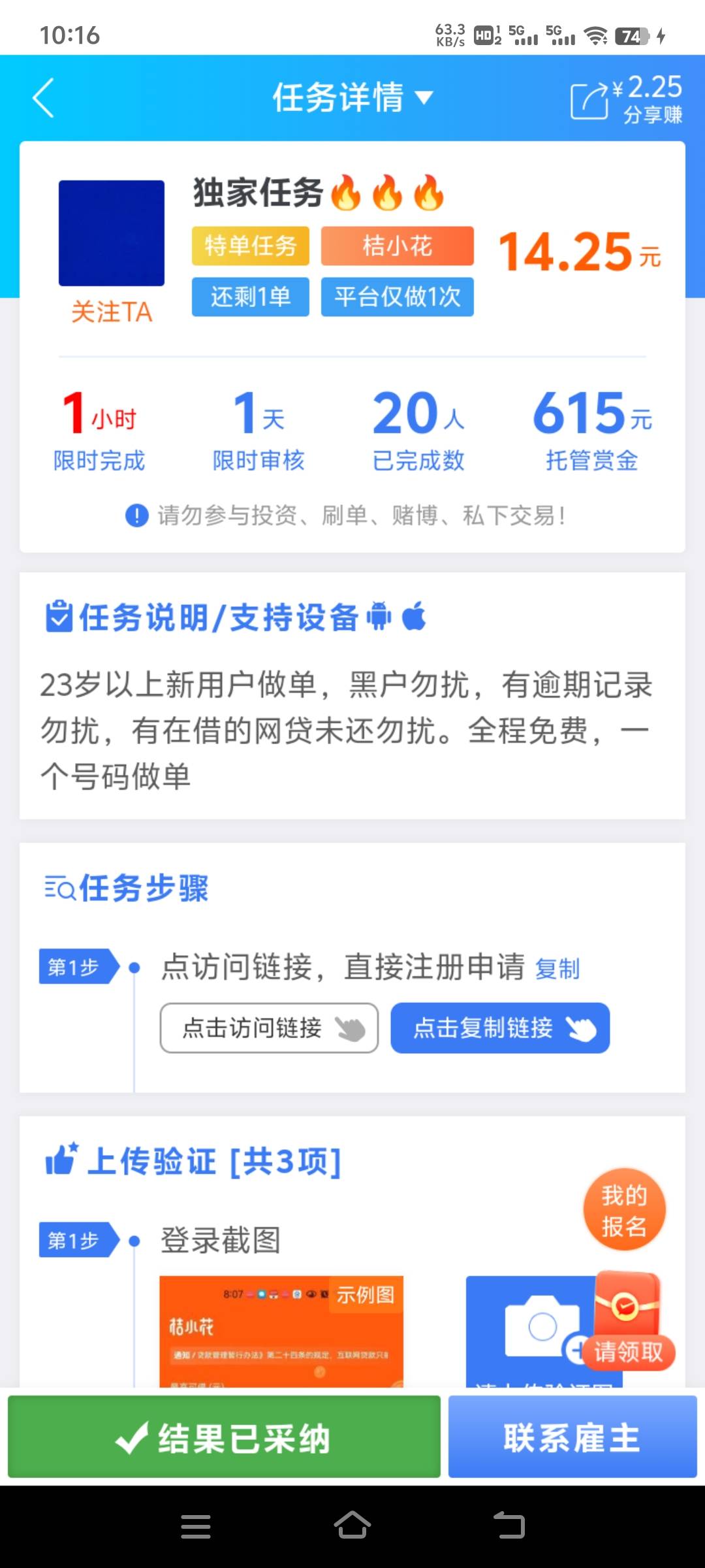 审核通过了，老哥们

26 / 作者:nncncn / 
