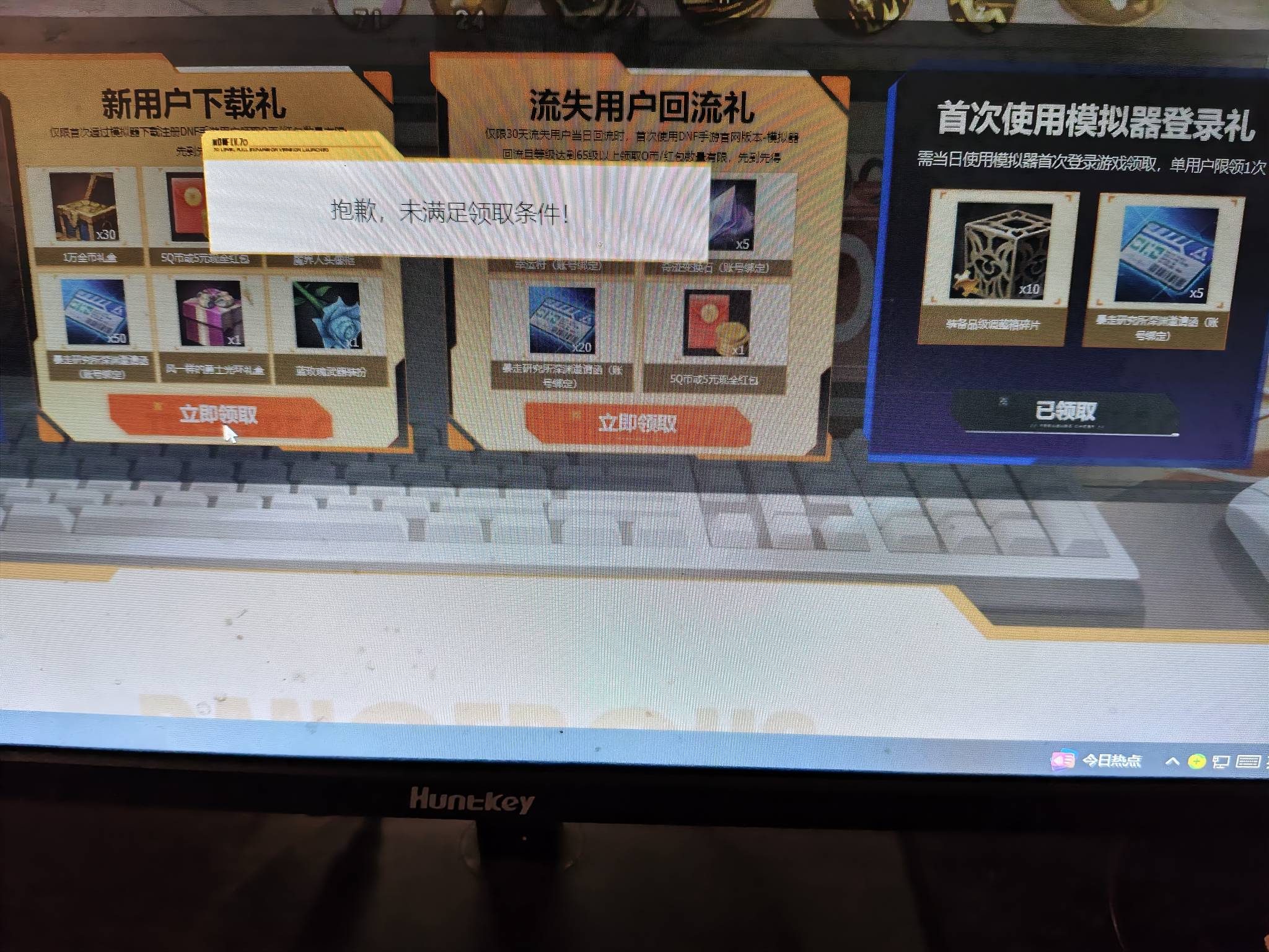 新下载的为什么都领不了 也是新号啊

70 / 作者:ramos01 / 