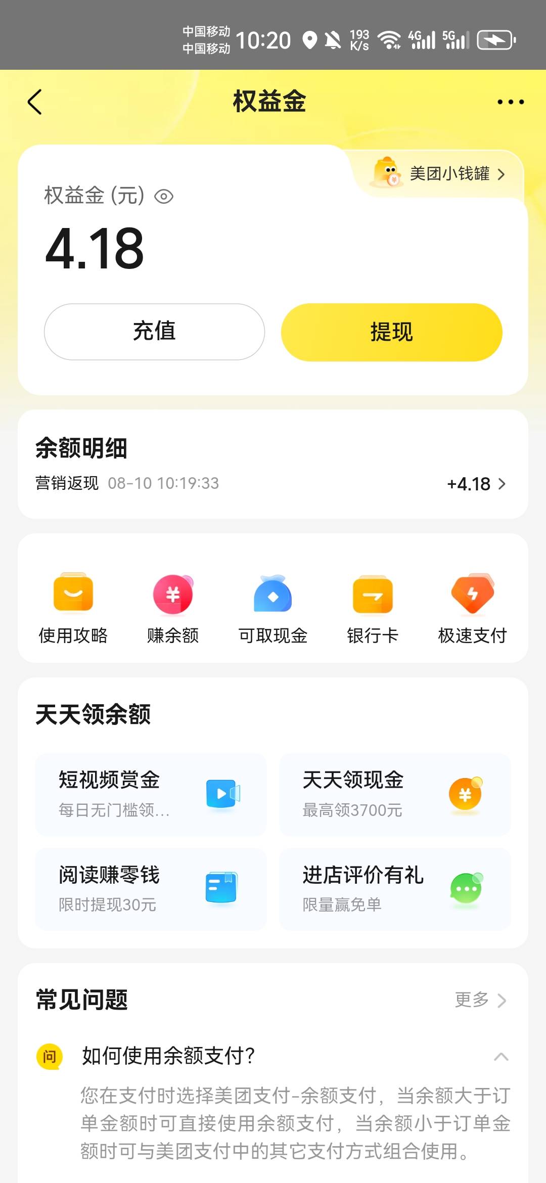 4个号码今天注销了好几轮，也算是破0了

80 / 作者:不再违规发帖了 / 