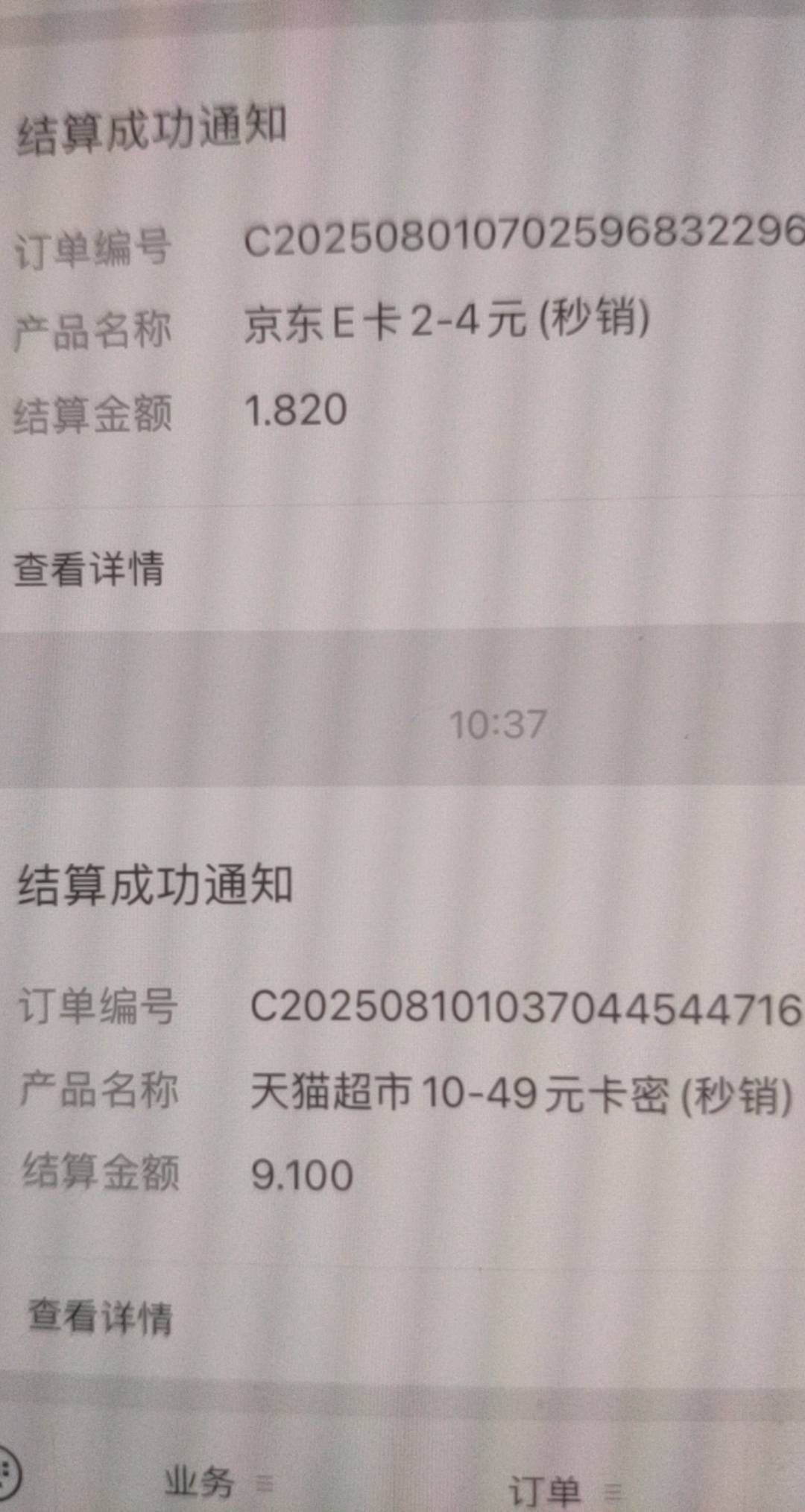 破0.南航买了个天猫10.在.看到这个任务，扫码进去确实0.5可以买10天猫。


74 / 作者:神的指引 / 
