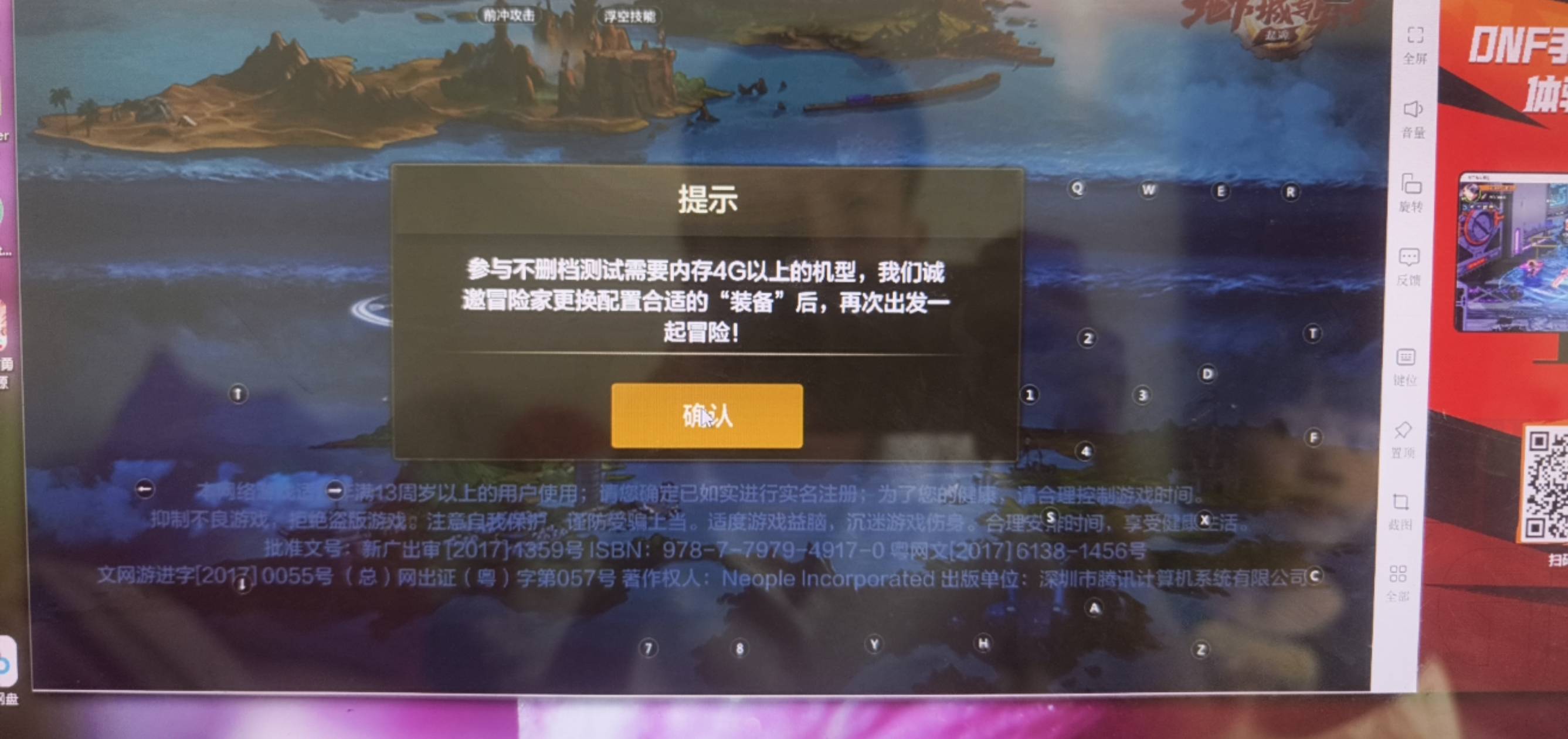 这配置玩不了吗

94 / 作者:总觉得会离开 / 