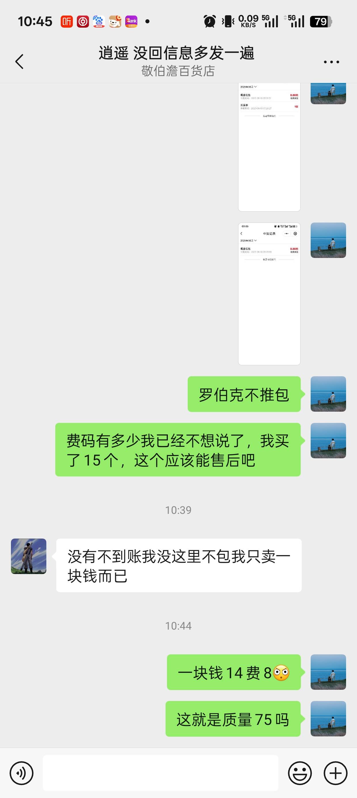 逍遥发卡网，避雷，纯cs

78 / 作者:ZHANG....i / 