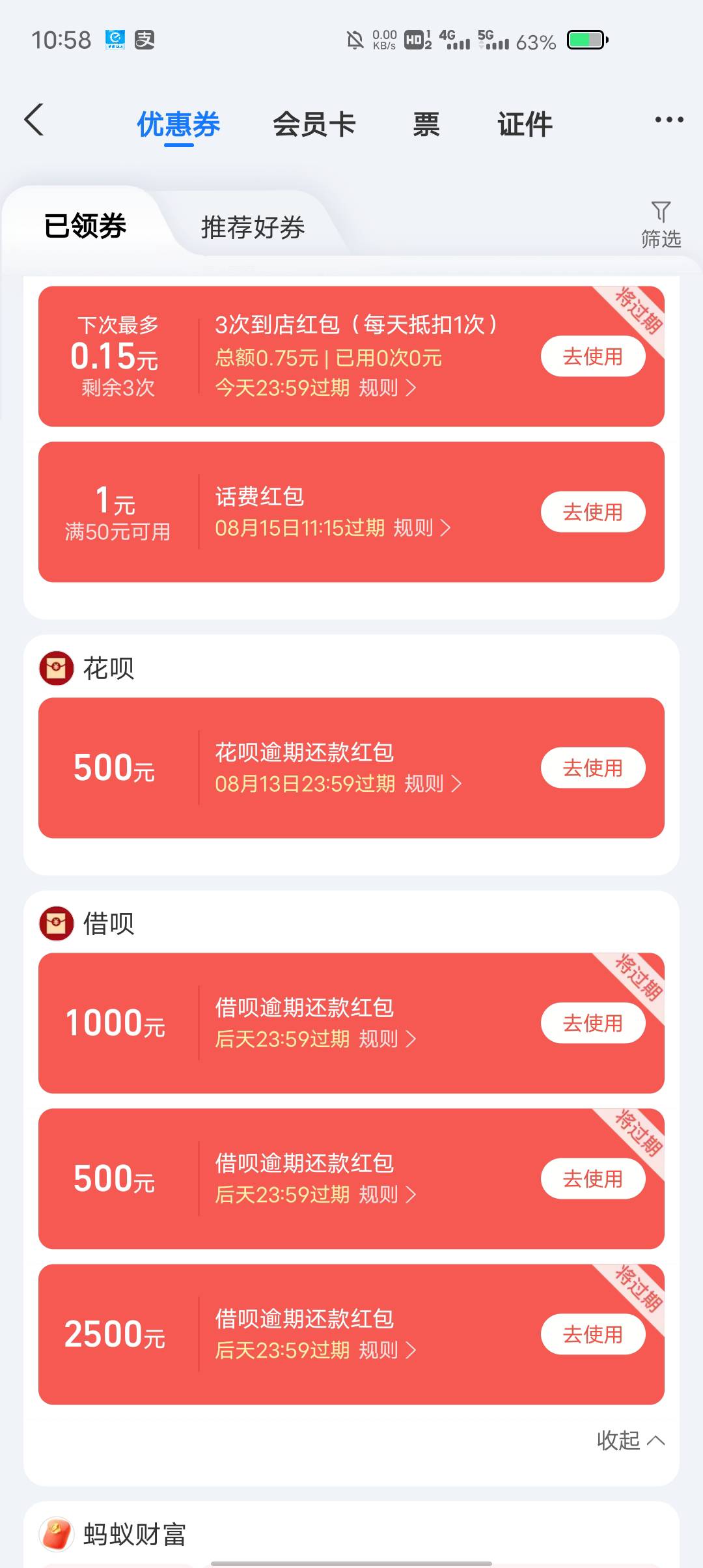 支付宝送了4500，今天也算是破k了

6 / 作者:康祥 / 