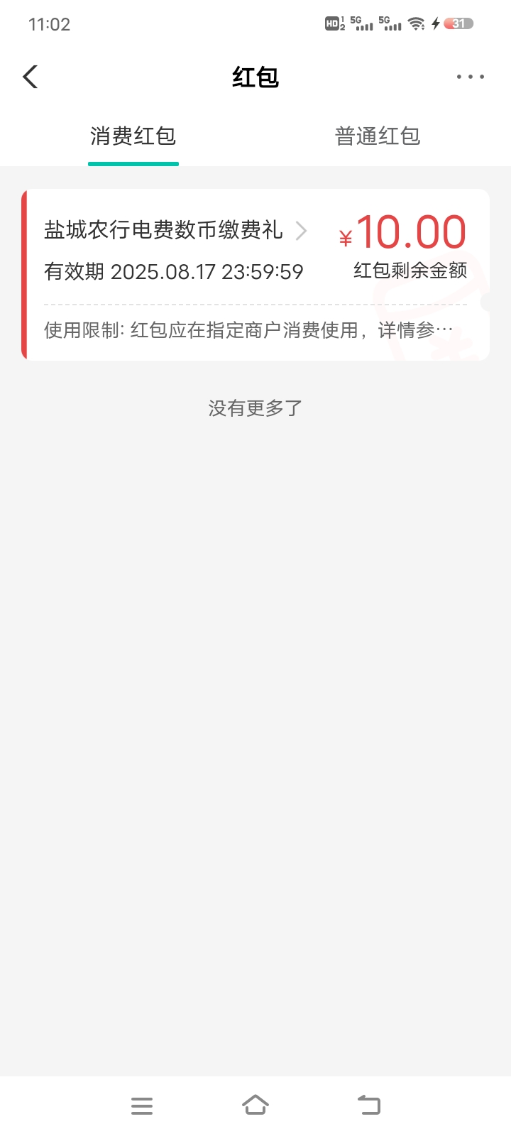 盐城电费有老哥收吗

76 / 作者:窄巷 / 