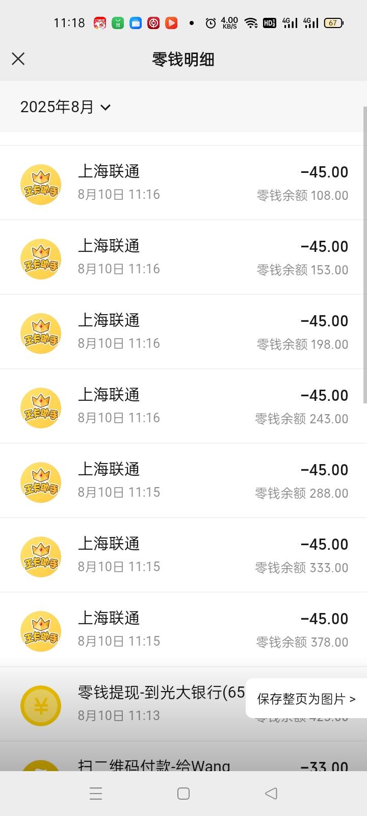 天塌了，刚借了五百，这TM全部给我扣完了，

18 / 作者:宁波躺平老哥 / 