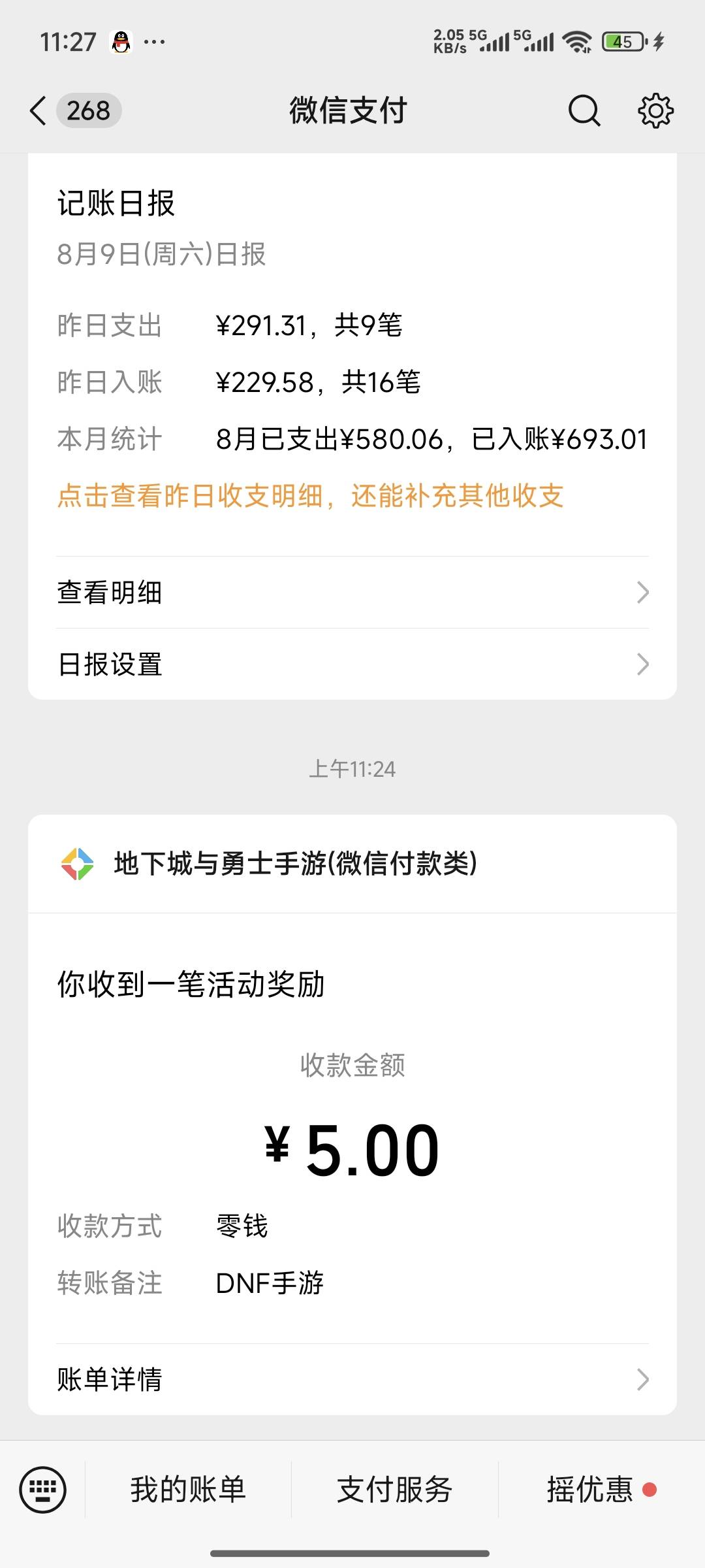 手机顺网云忙活半天就5毛，10毛是领取哪个？


10 / 作者:lllk. / 