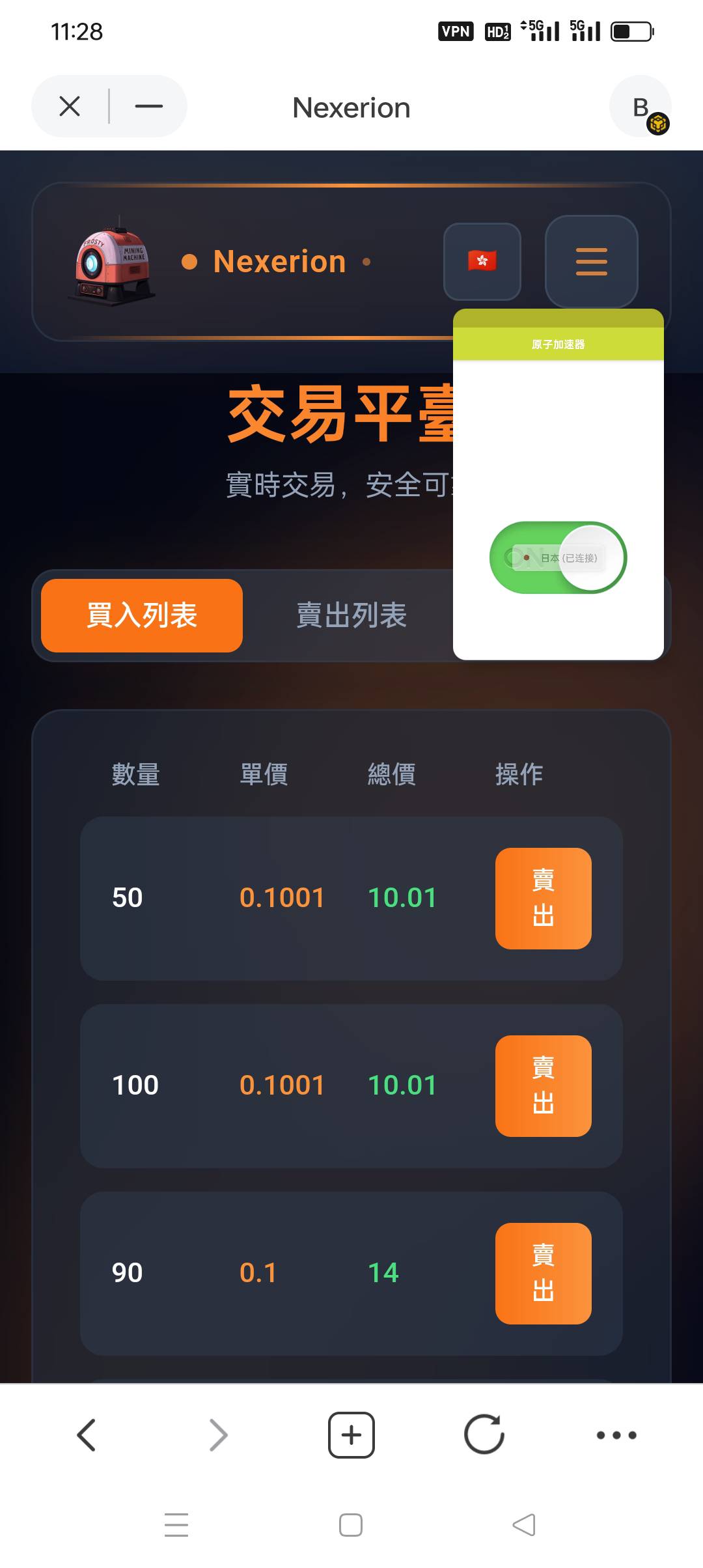 nexerion钱包 快出公链了 速度进场 目前10换1U 签到10天给50个币 

59 / 作者:被狗催放弃了 / 
