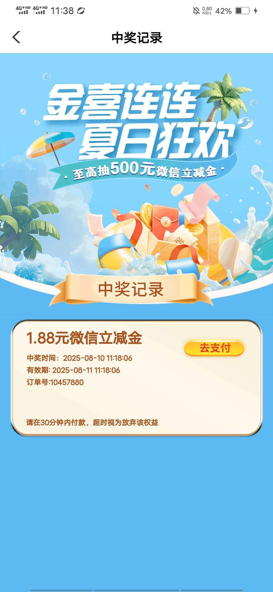 福建老农抽的这个188限卡？

52 / 作者:啦啦啦啦588 / 